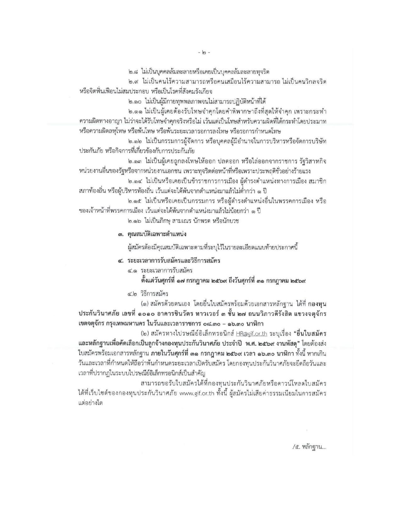 หน้า 2