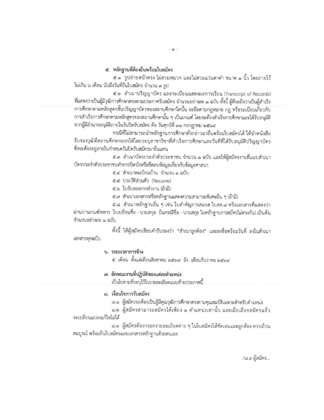 หน้า 3