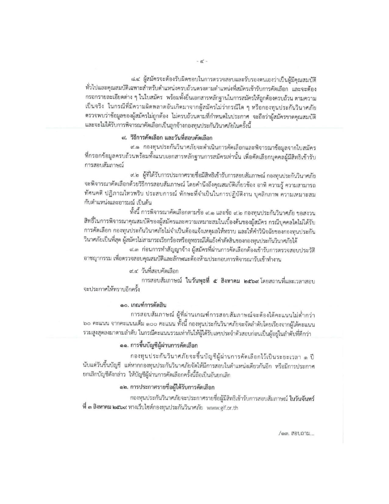 หน้า 4