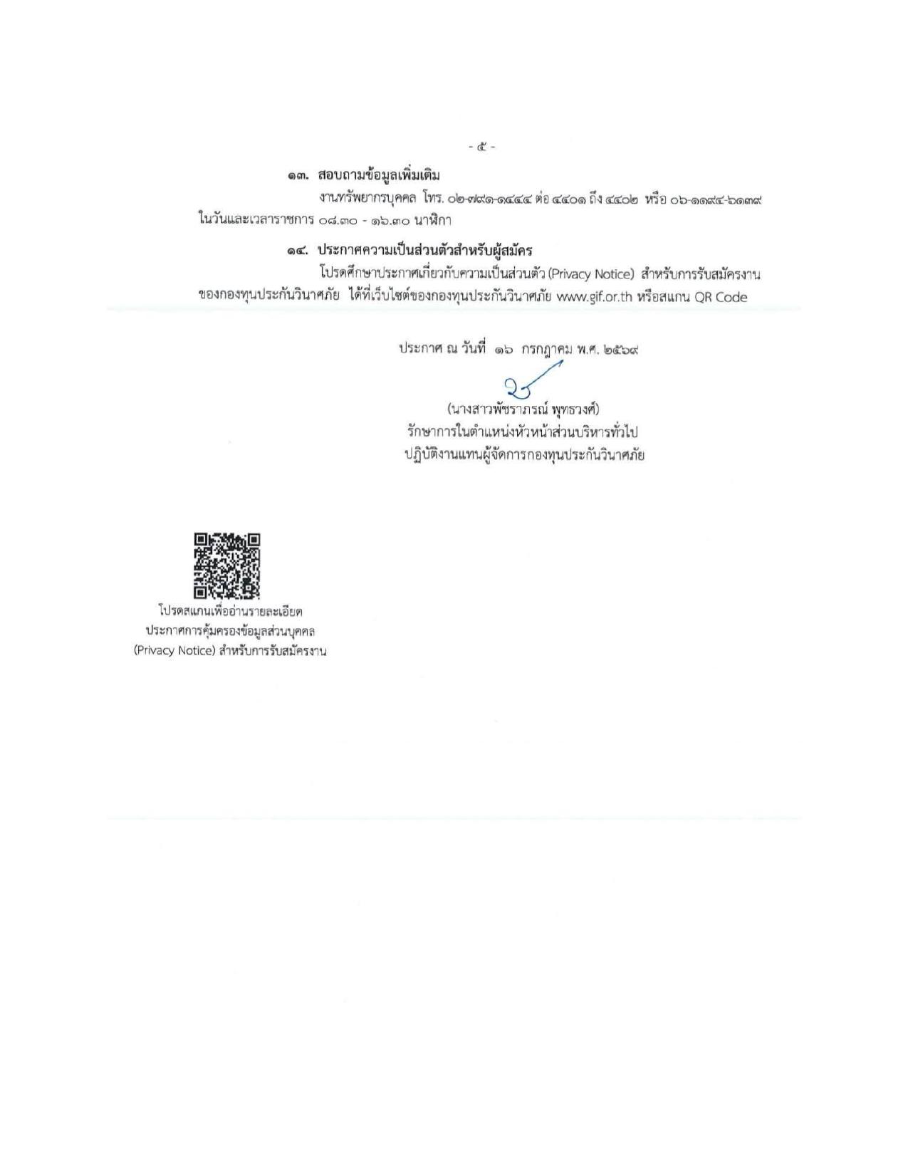 หน้า 5