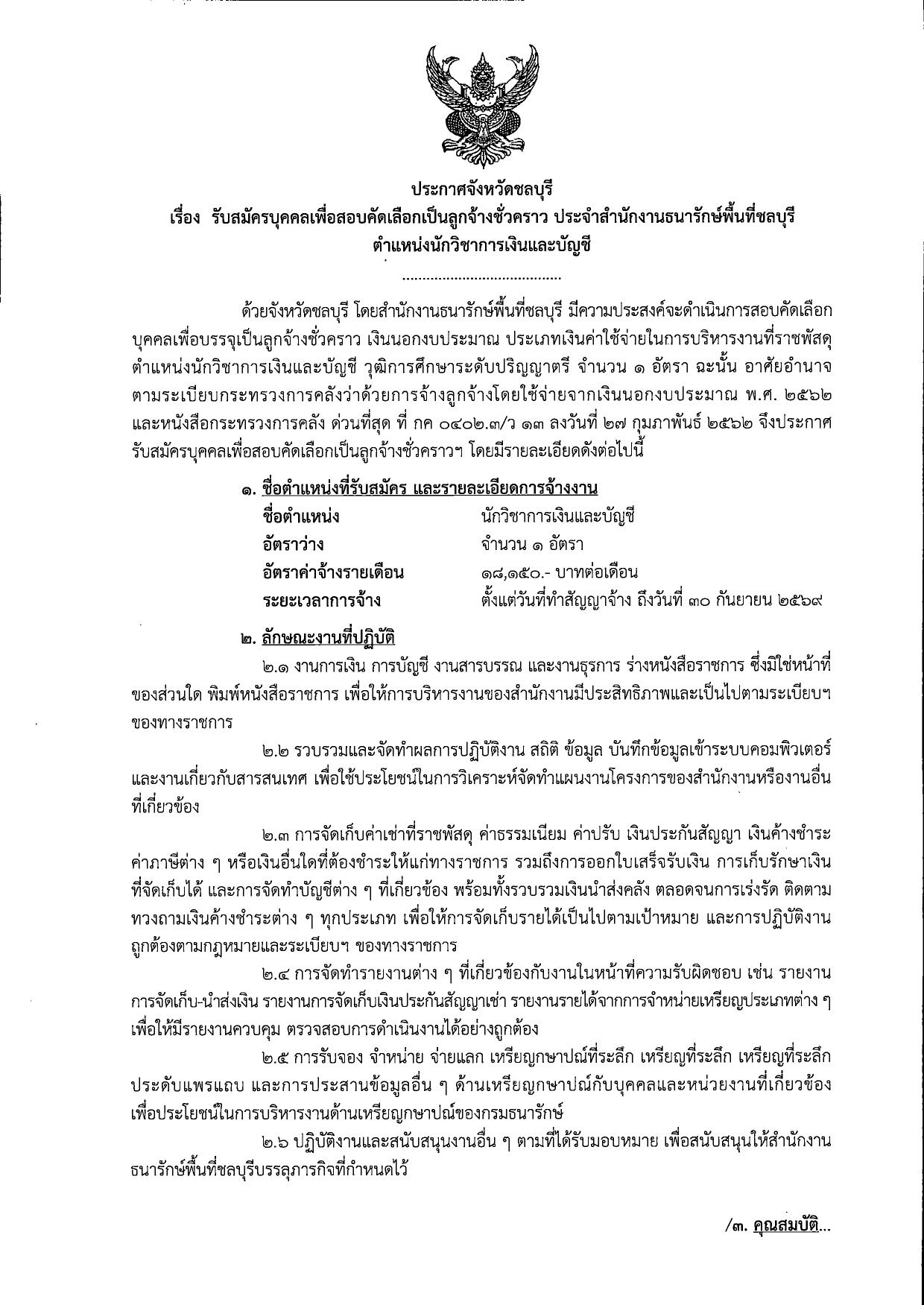 หน้า 1