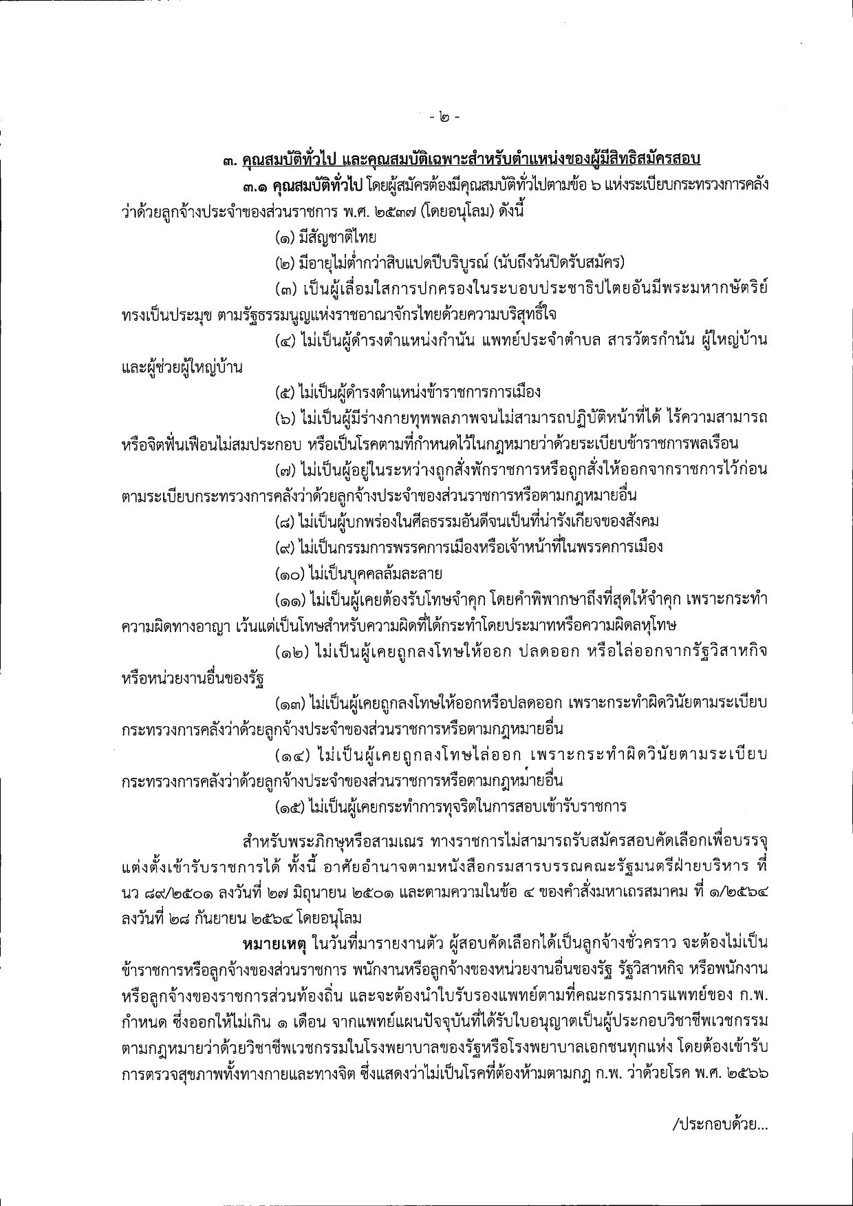 หน้า 2