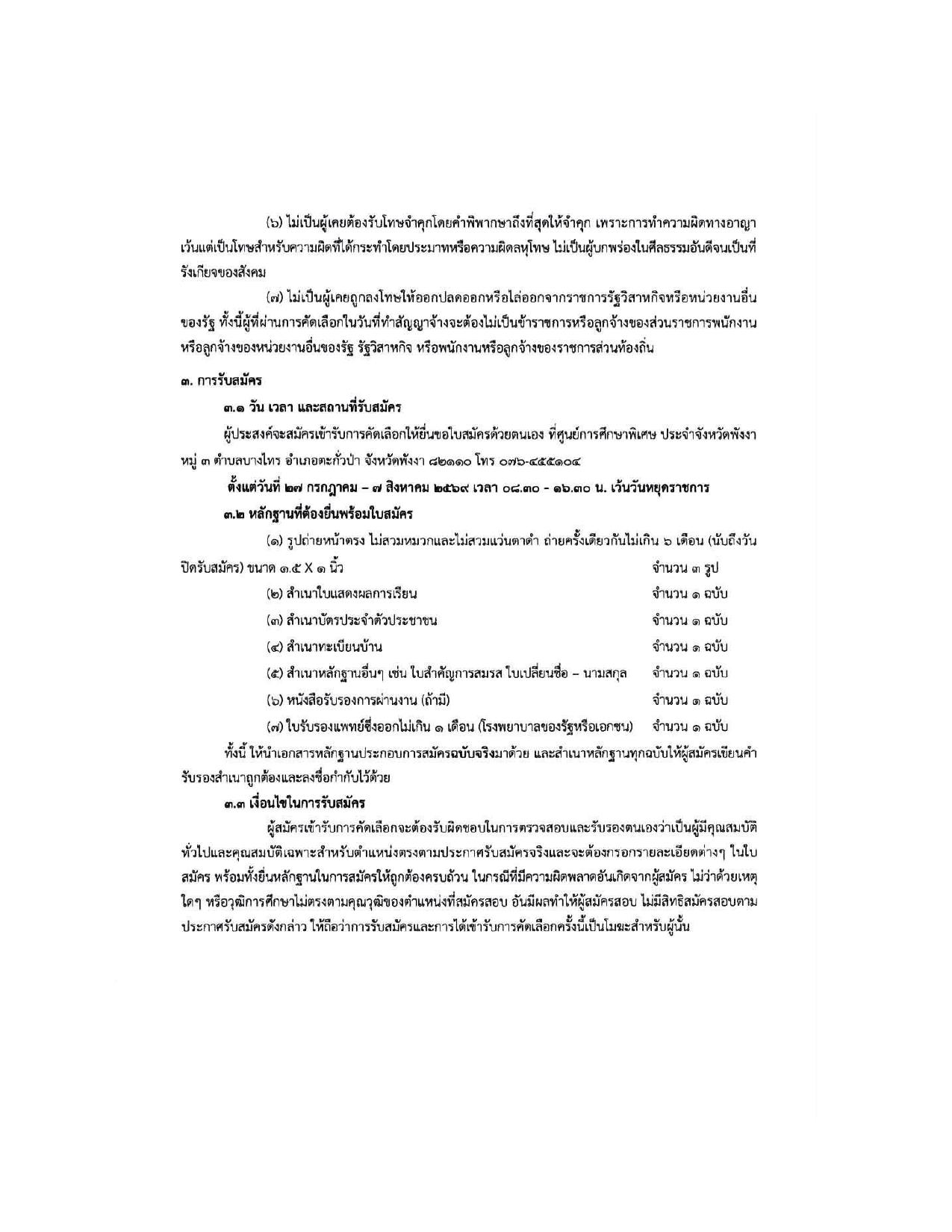 หน้า 2
