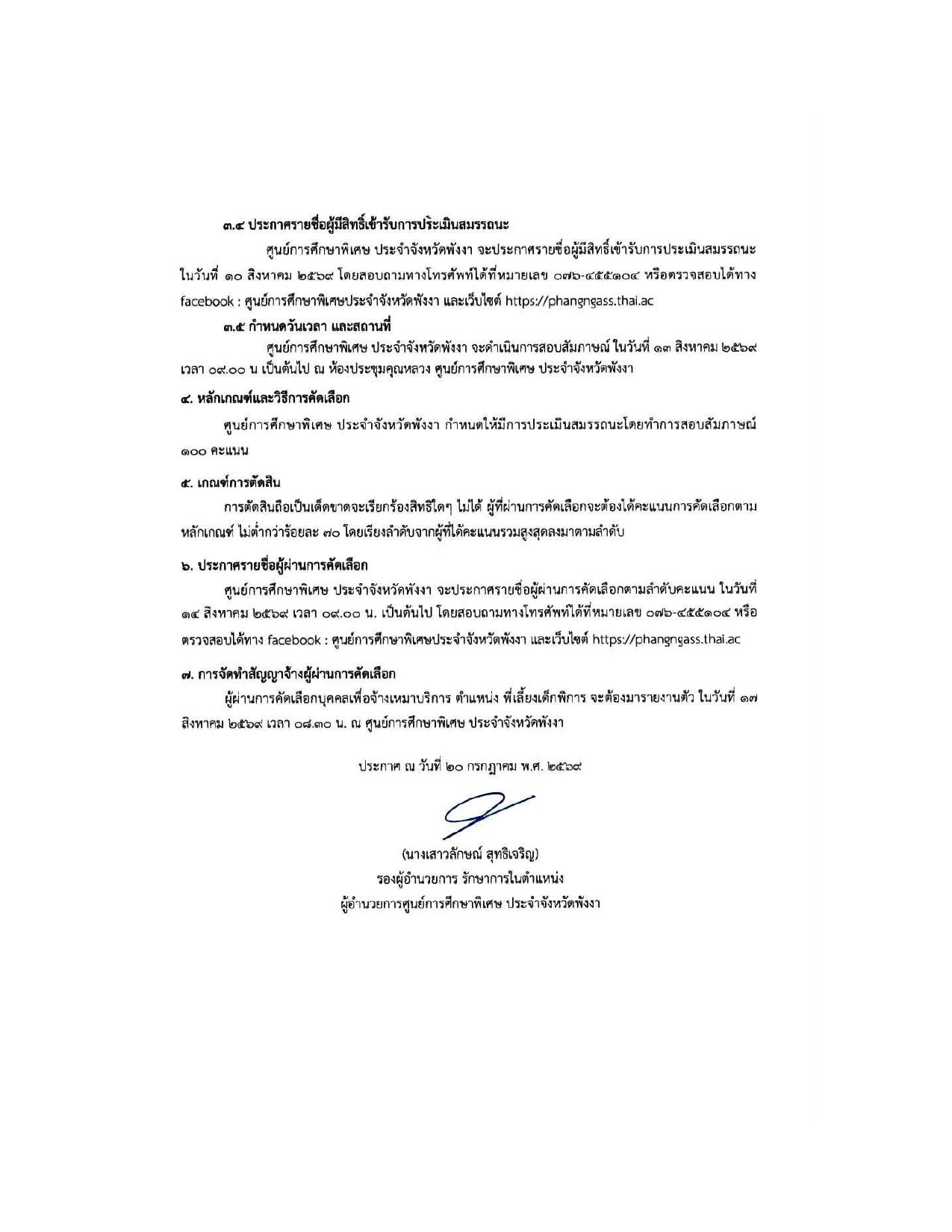 หน้า 3