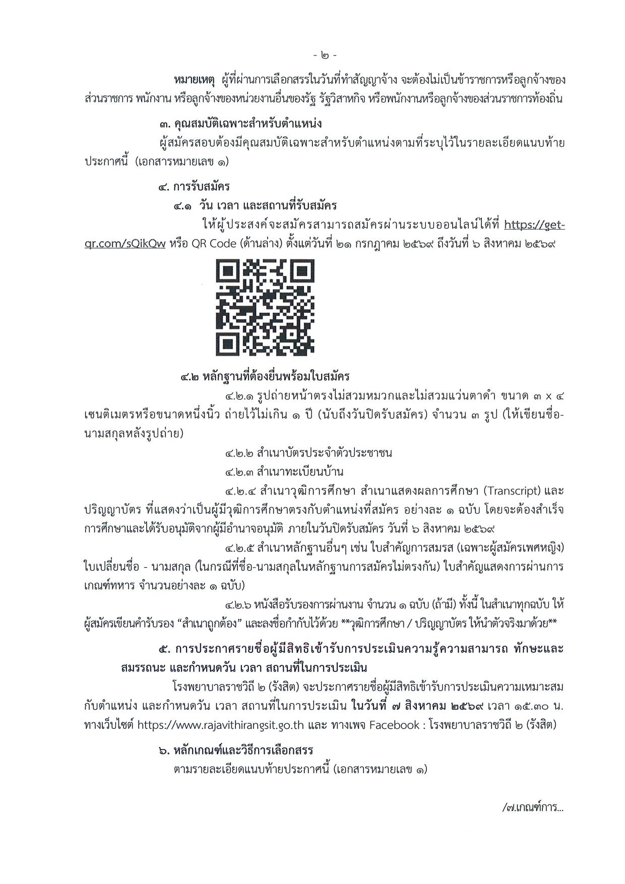 หน้า 2