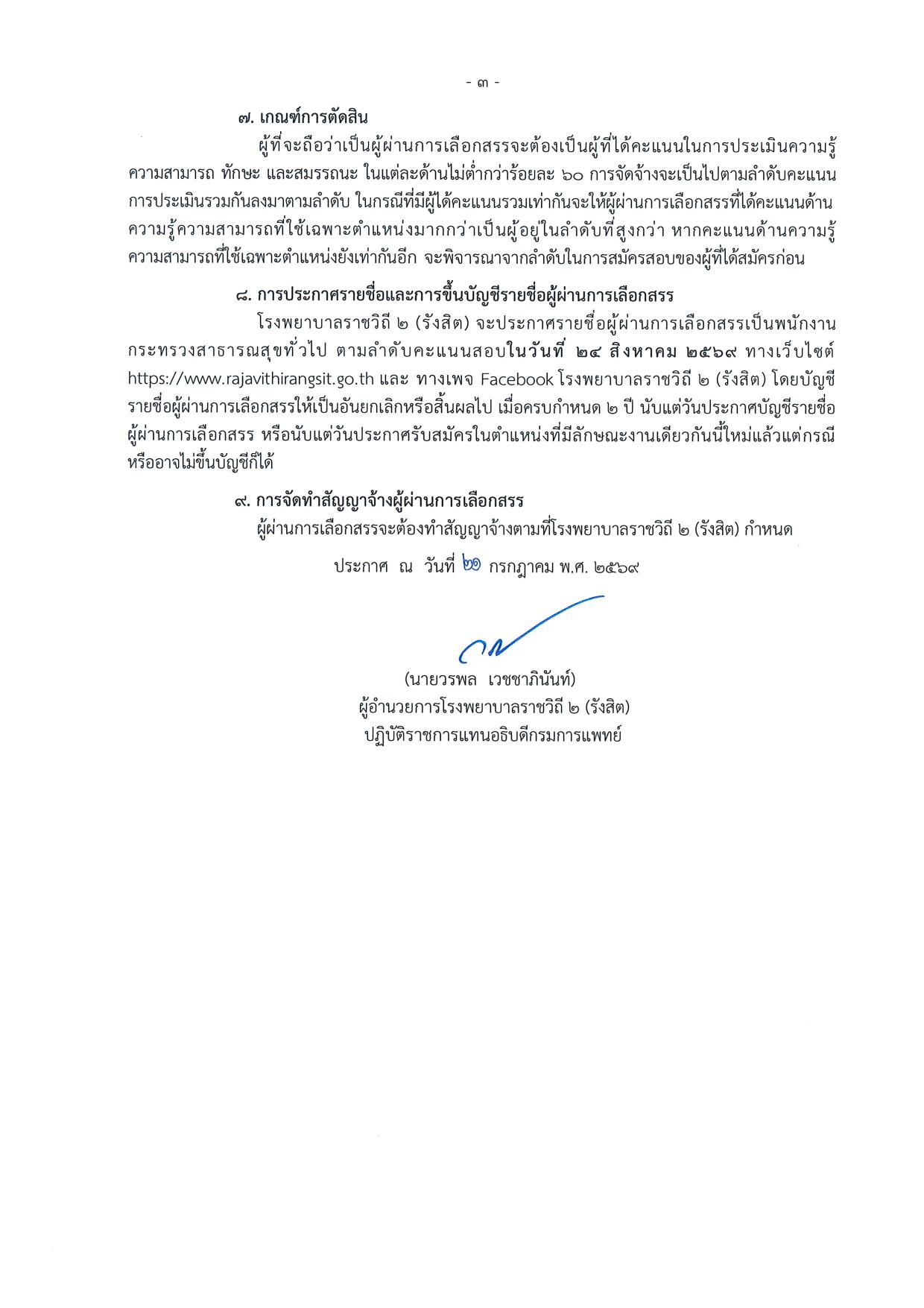 หน้า 3