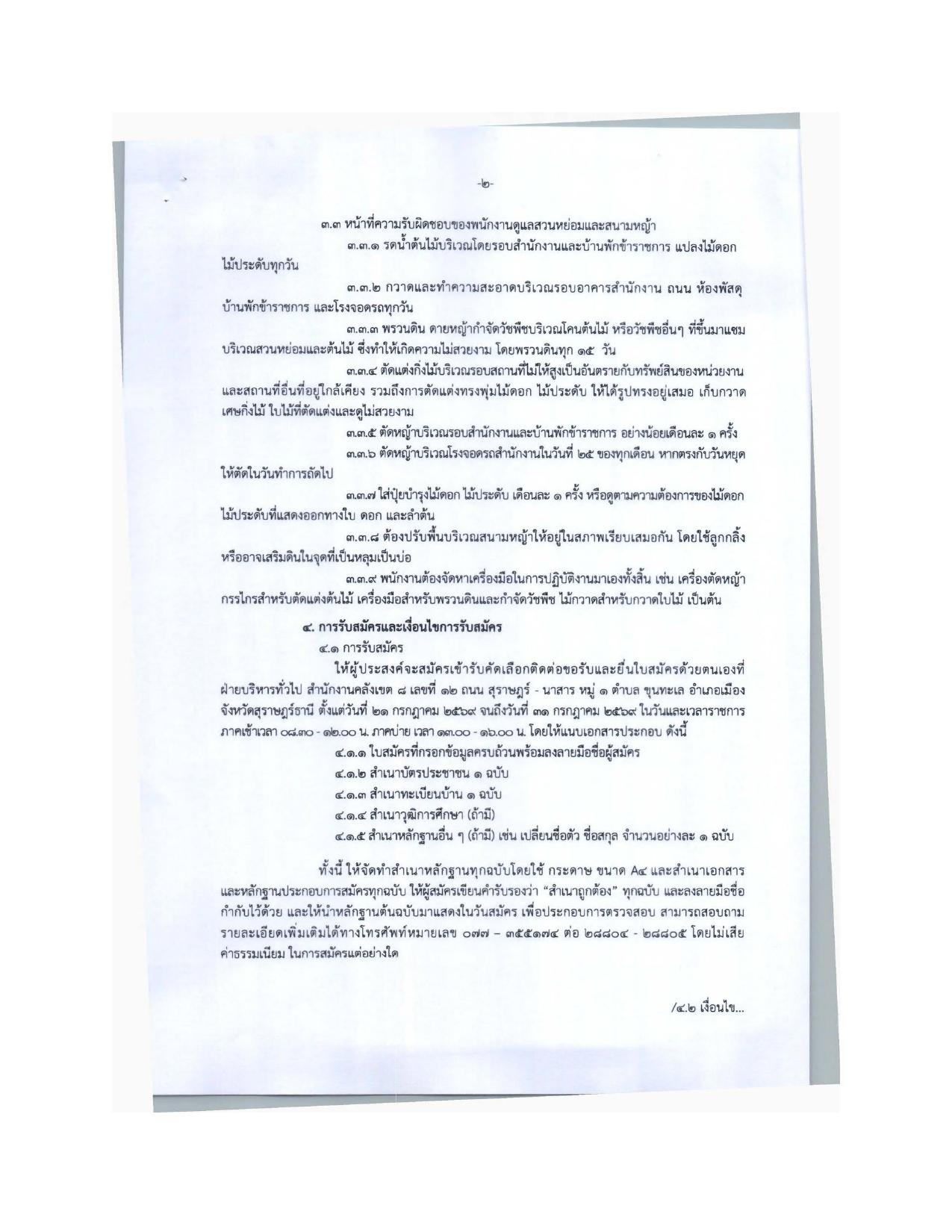 หน้า 2