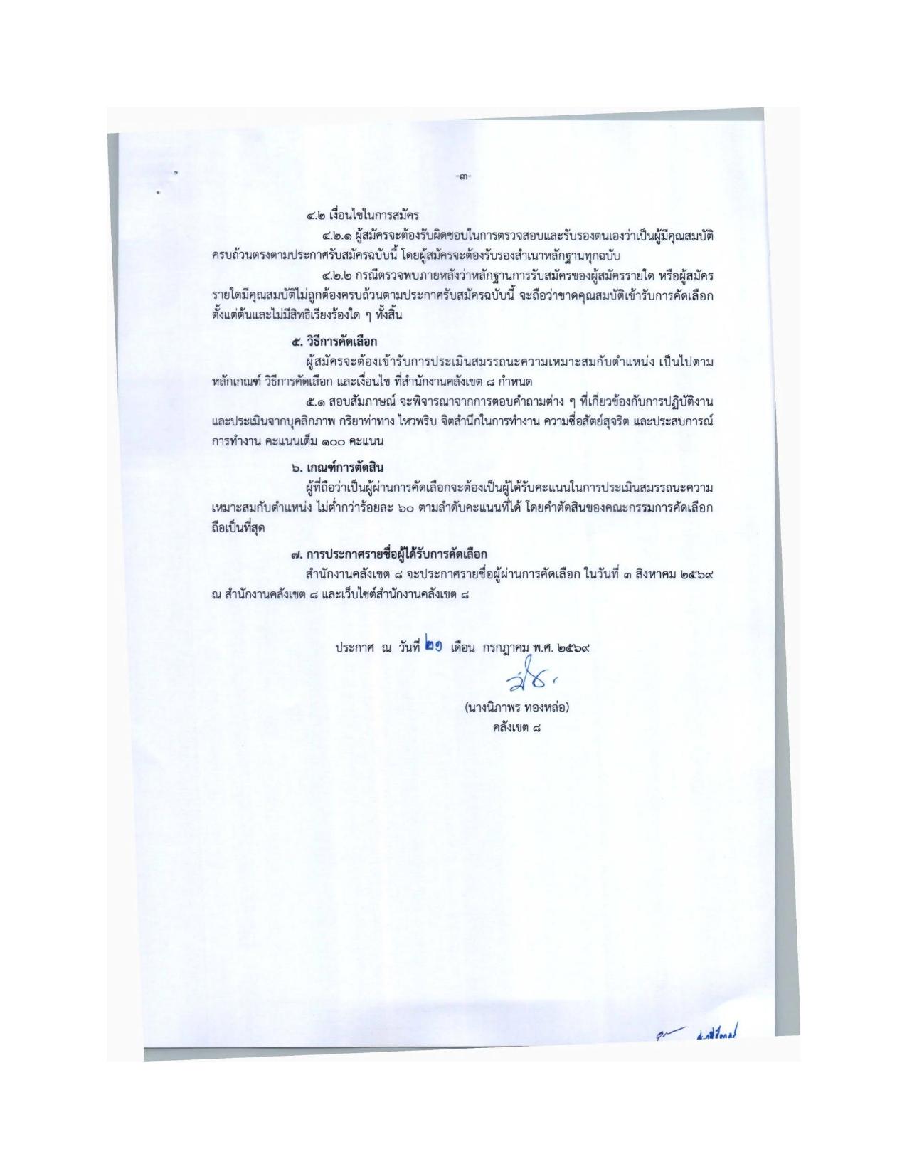 หน้า 3