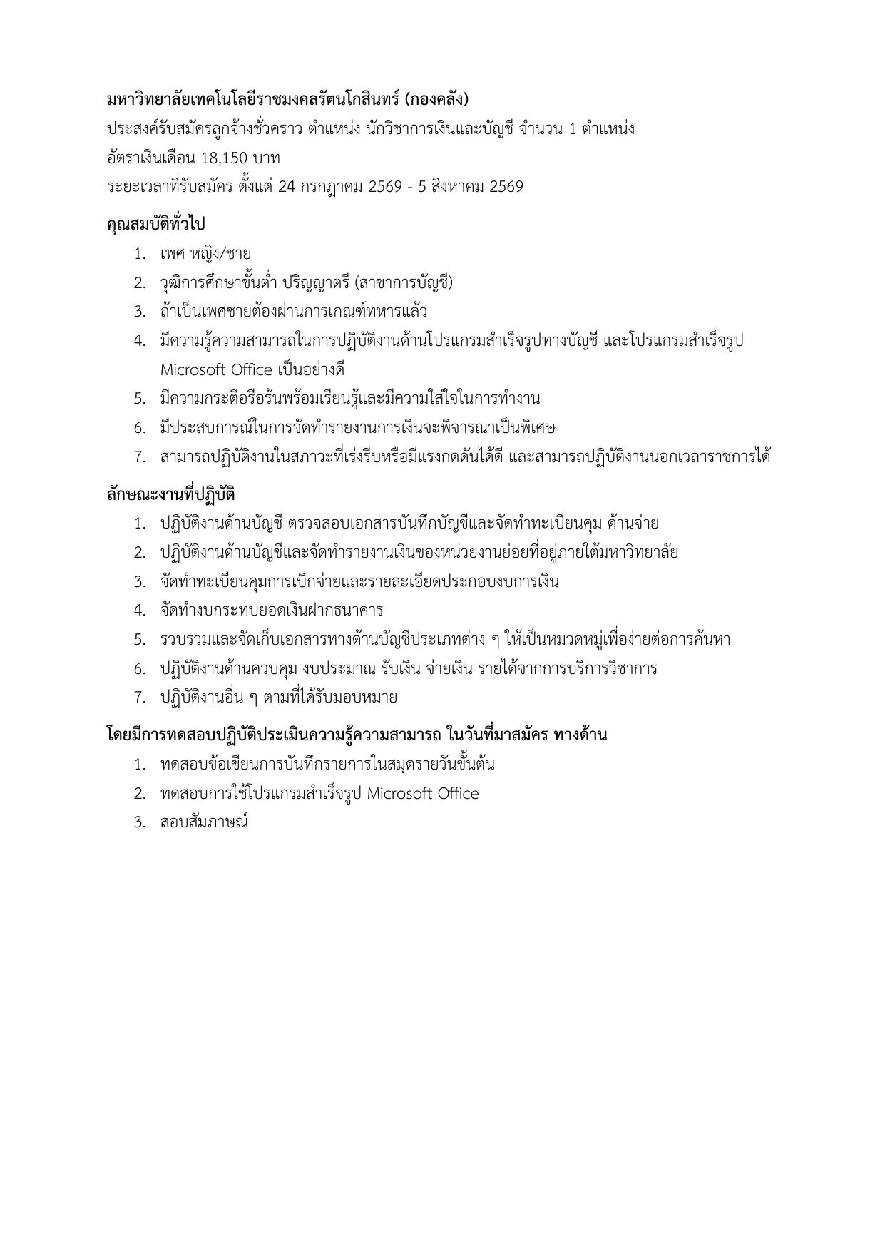 หน้า 1