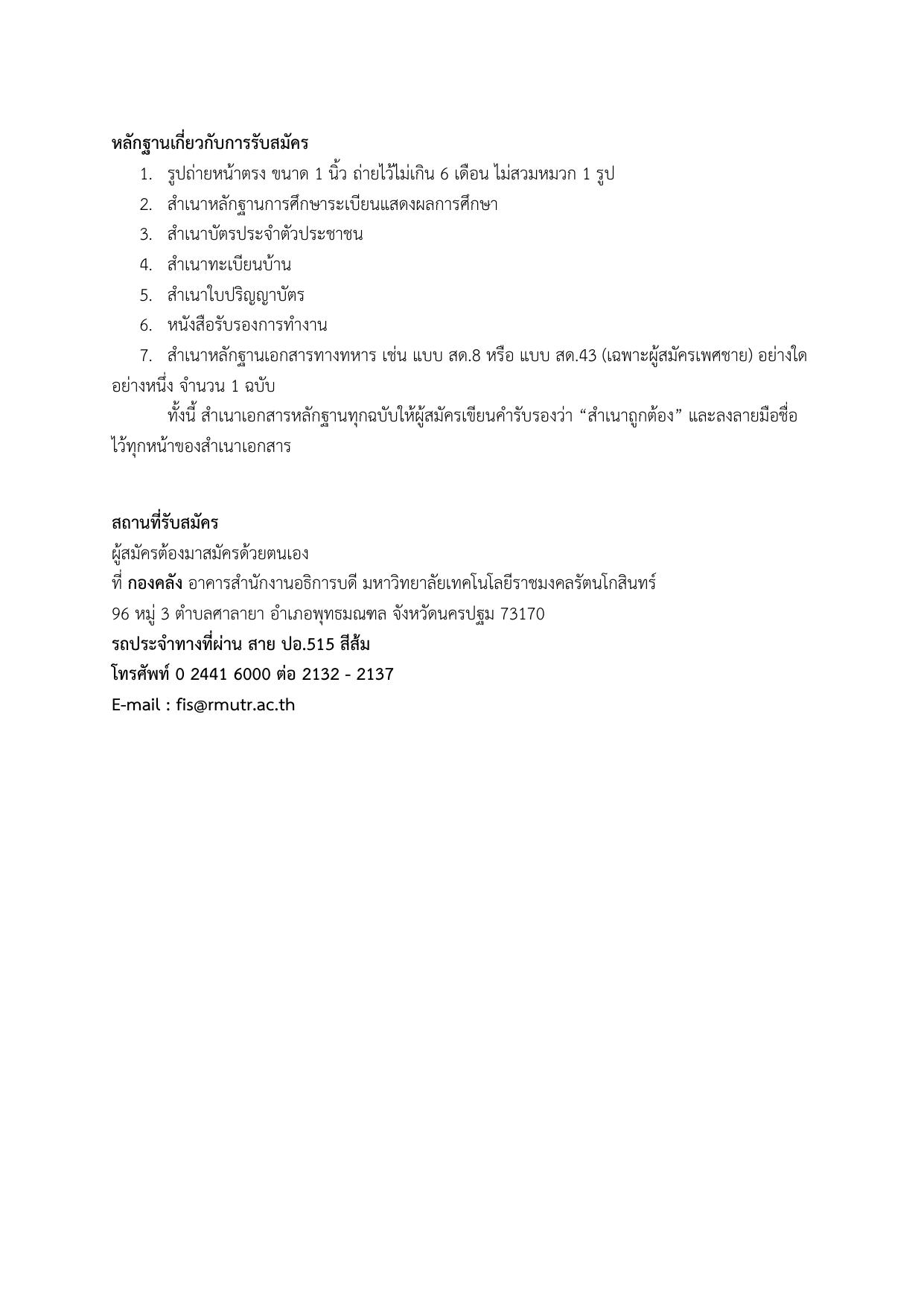 หน้า 2