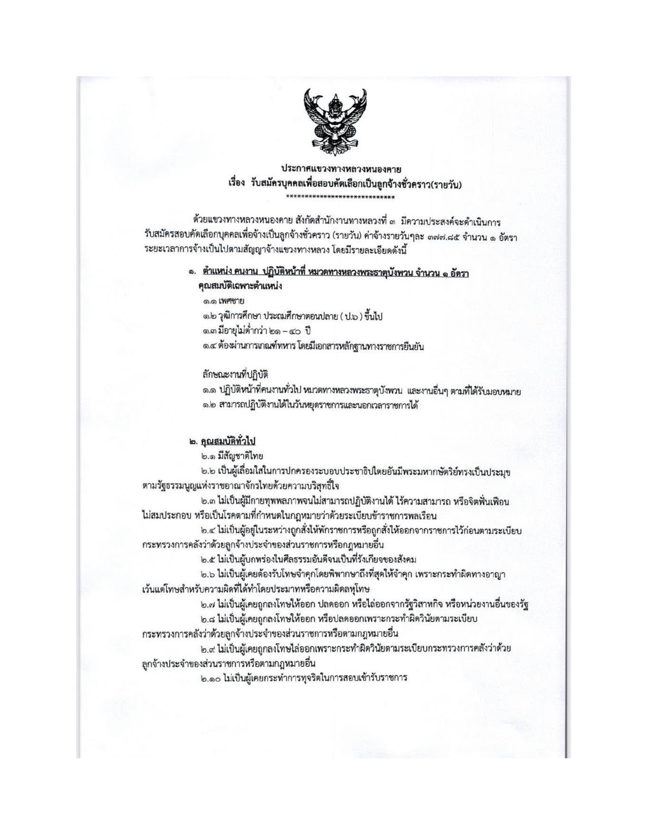 หน้า 1