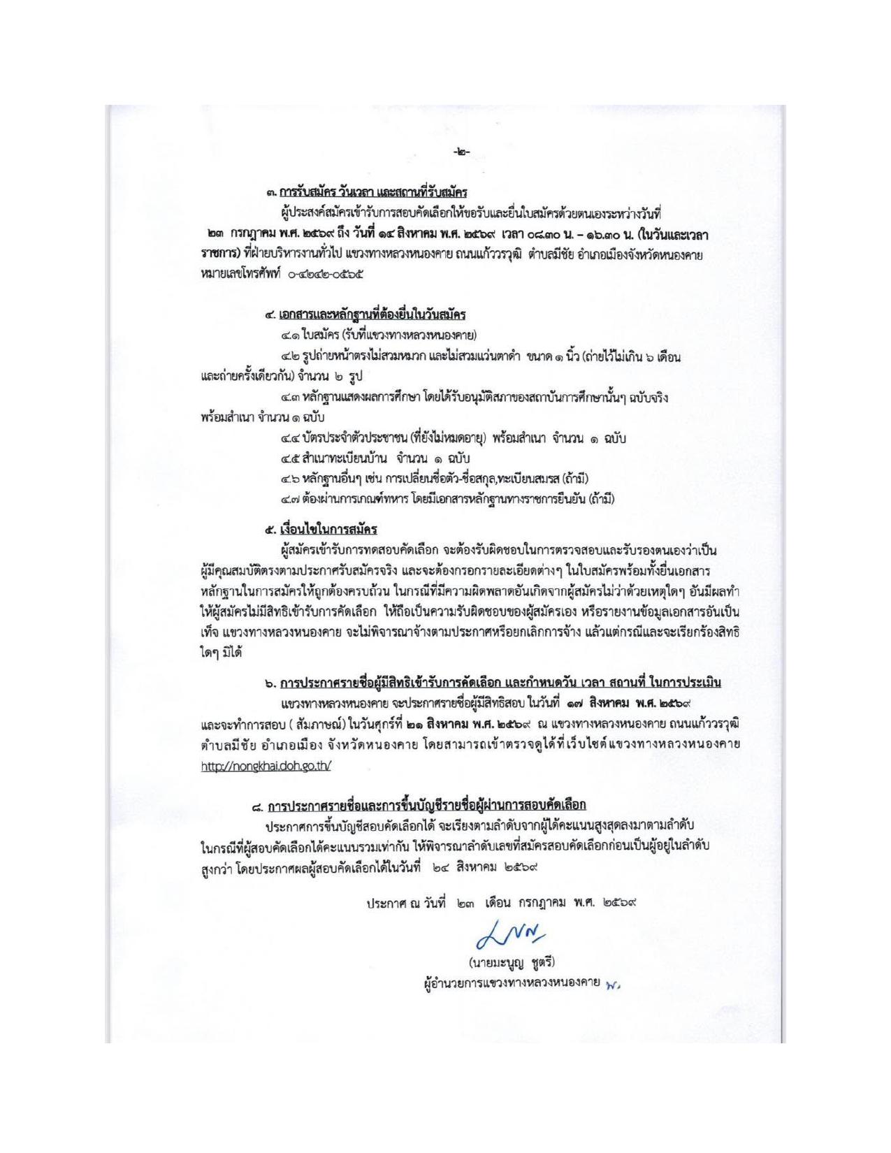 หน้า 2