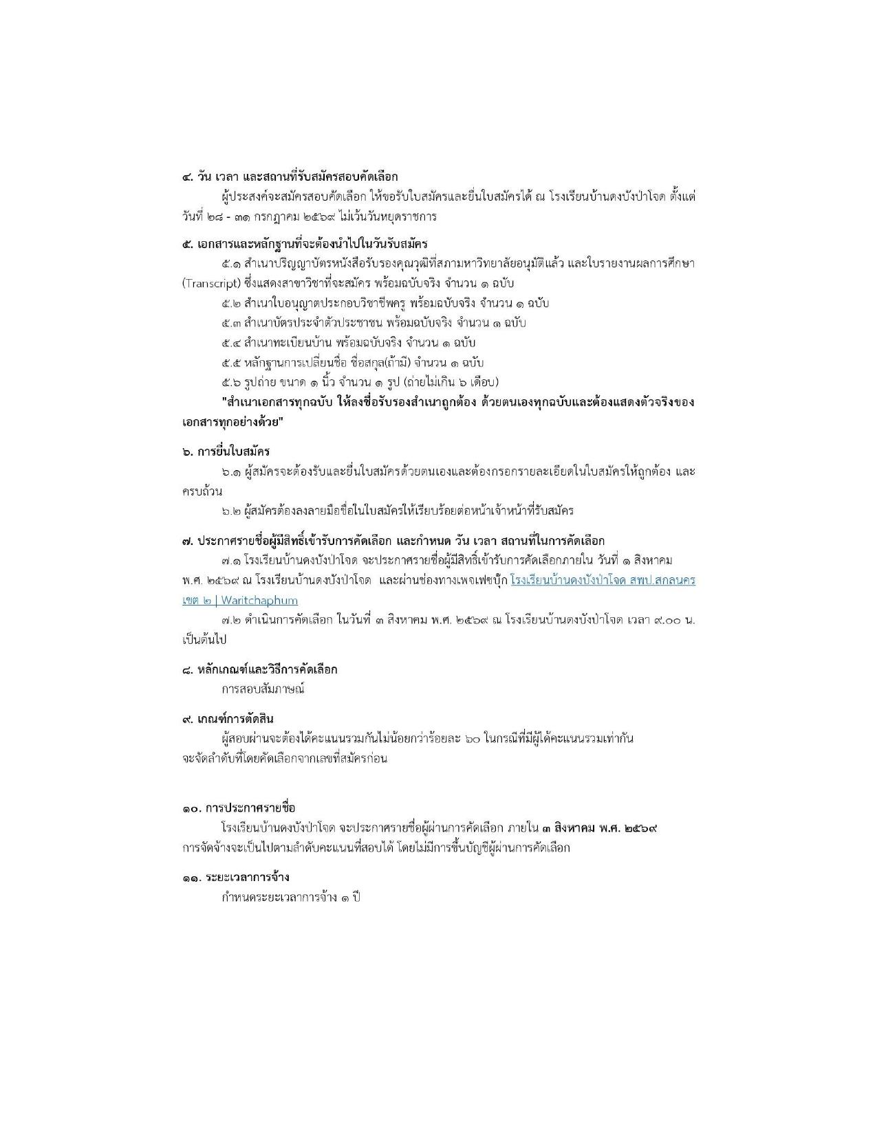 หน้า 2