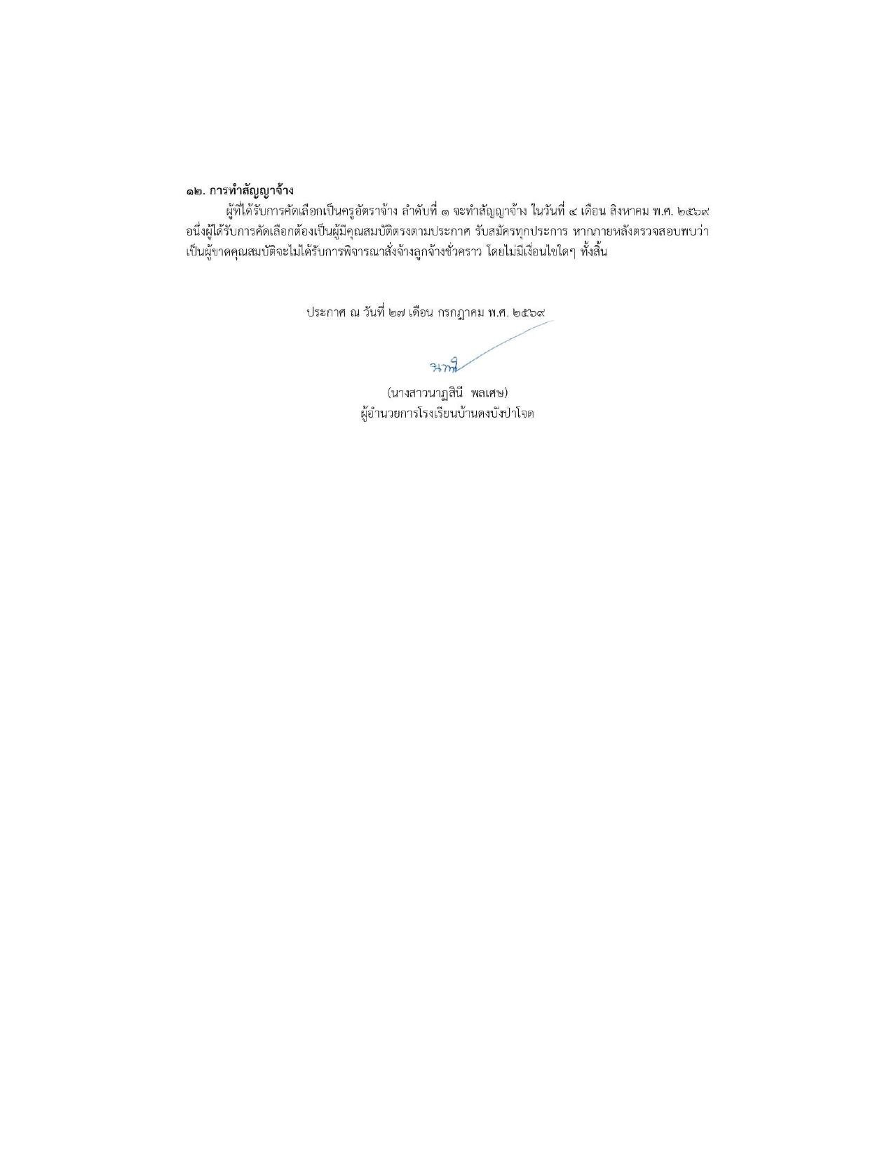 หน้า 3