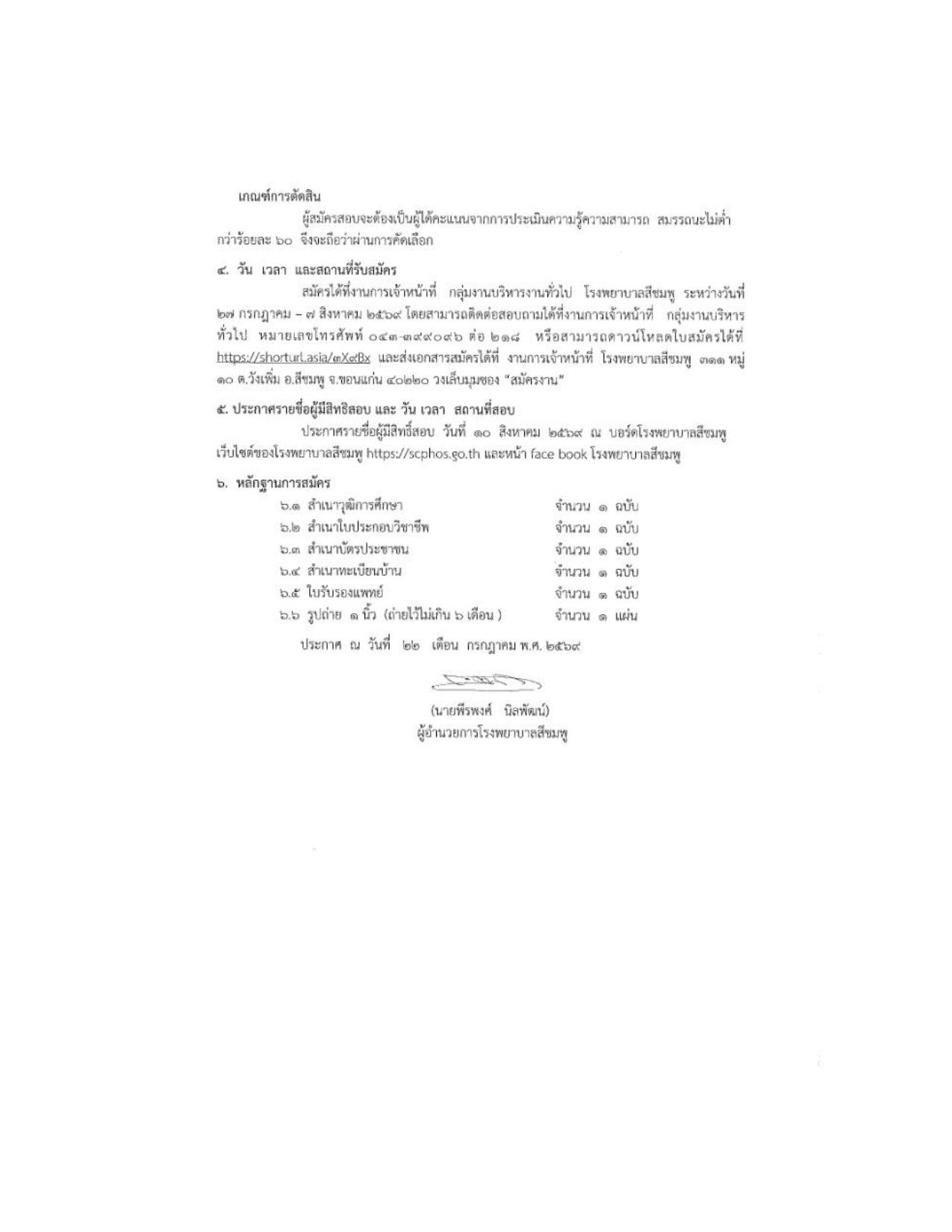 หน้า 3
