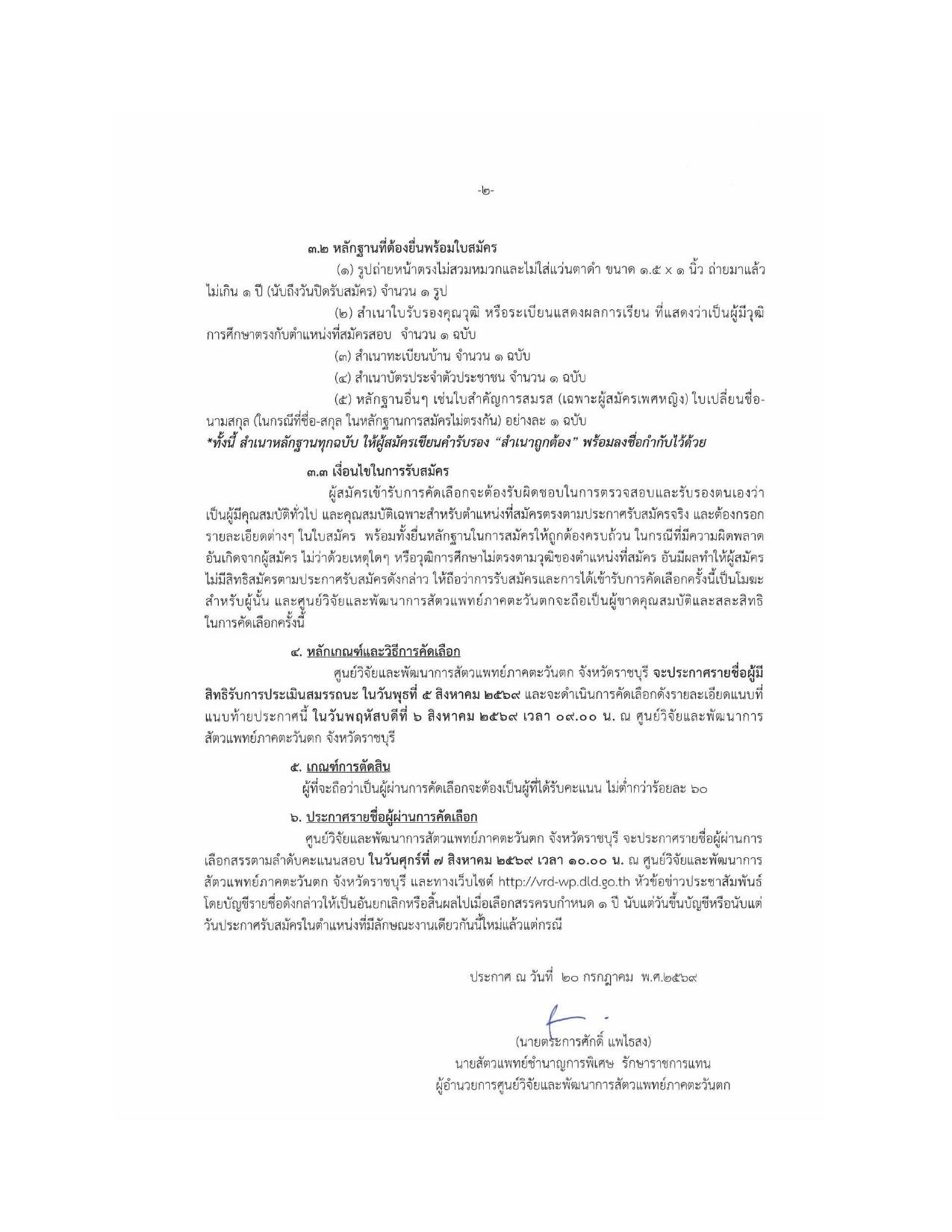 หน้า 2