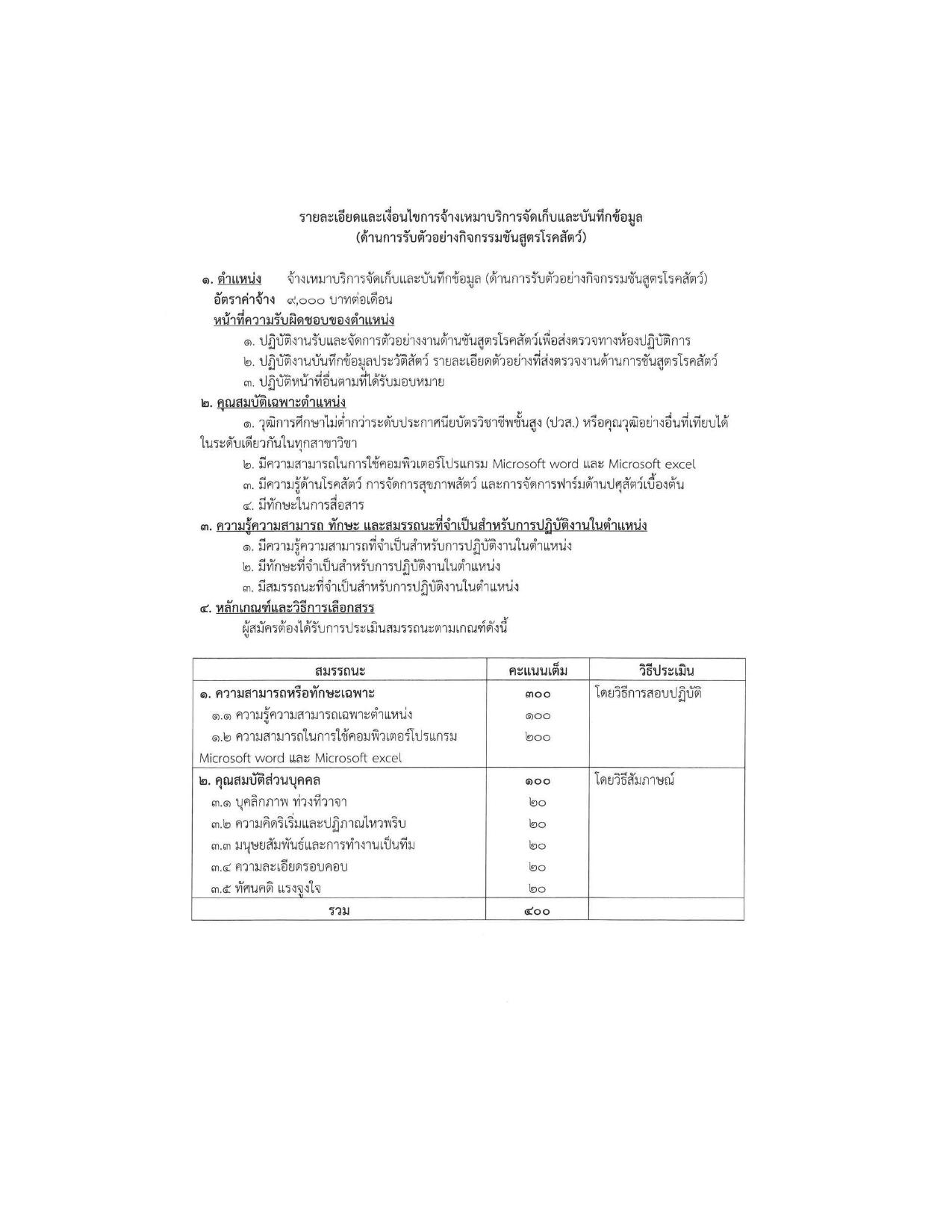 หน้า 3