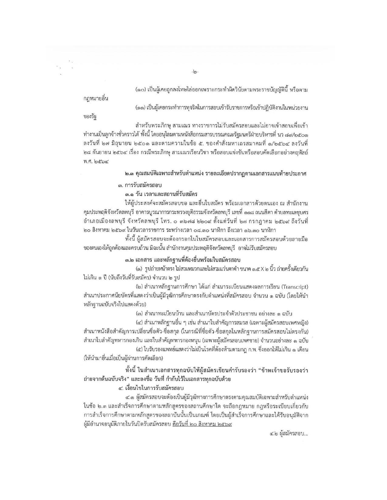 หน้า 2