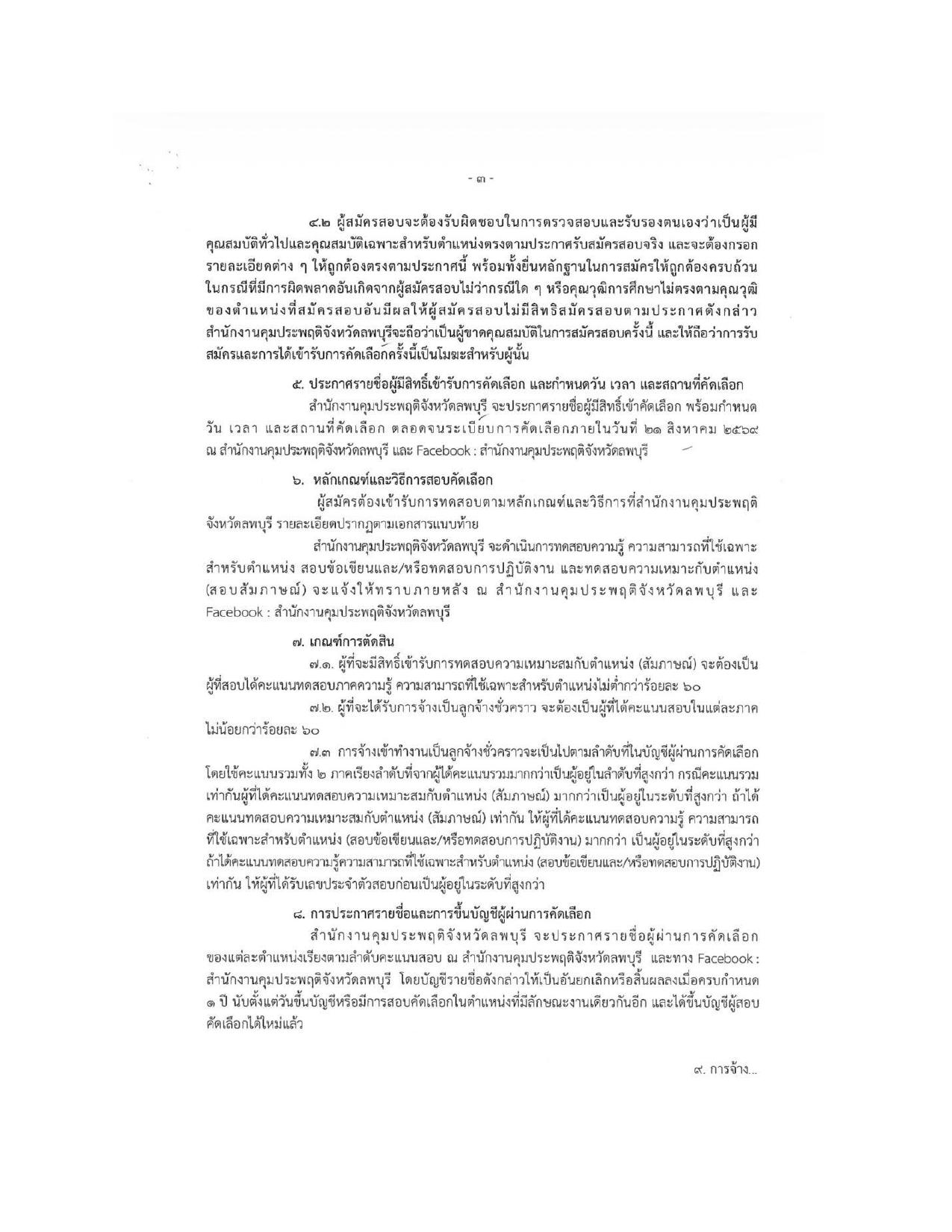 หน้า 3