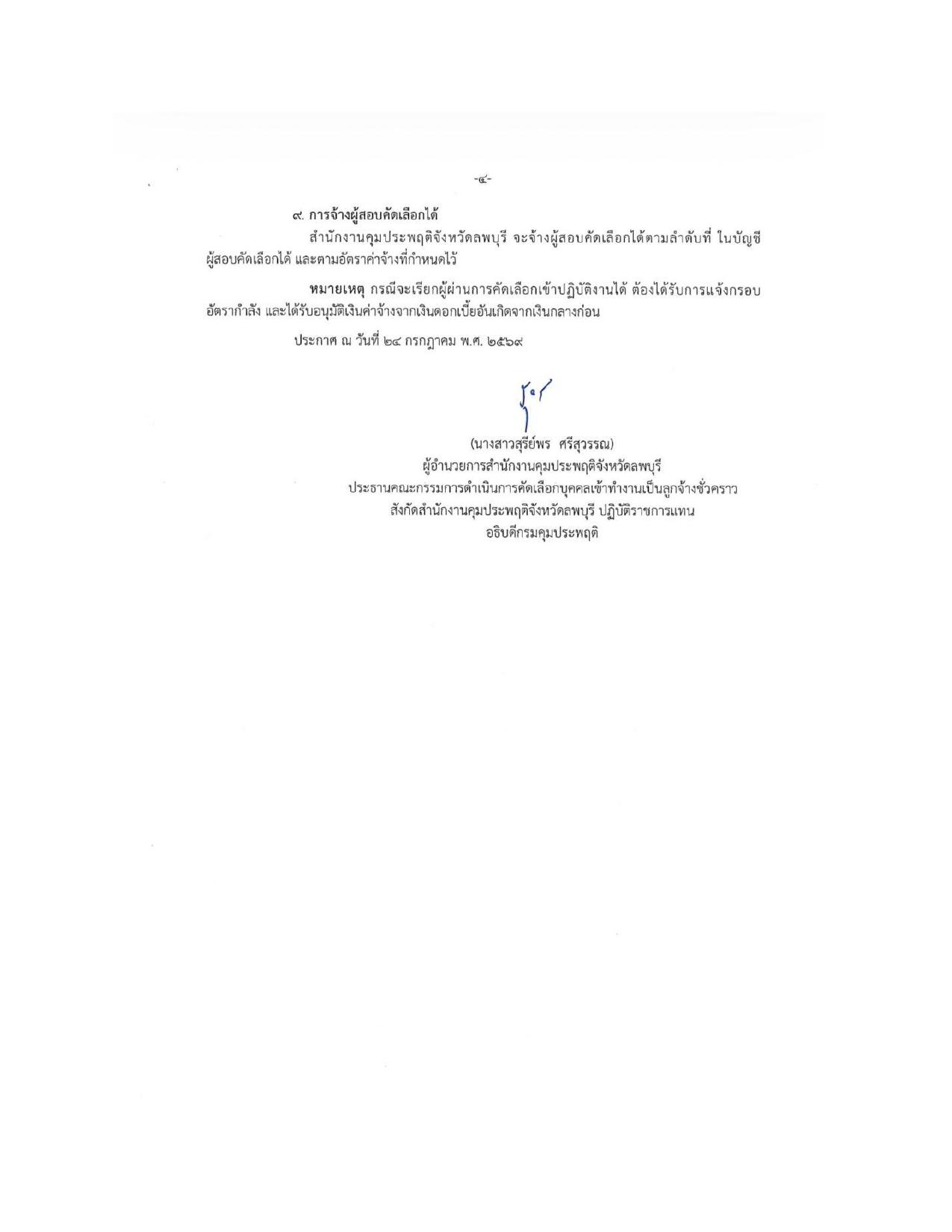 หน้า 4