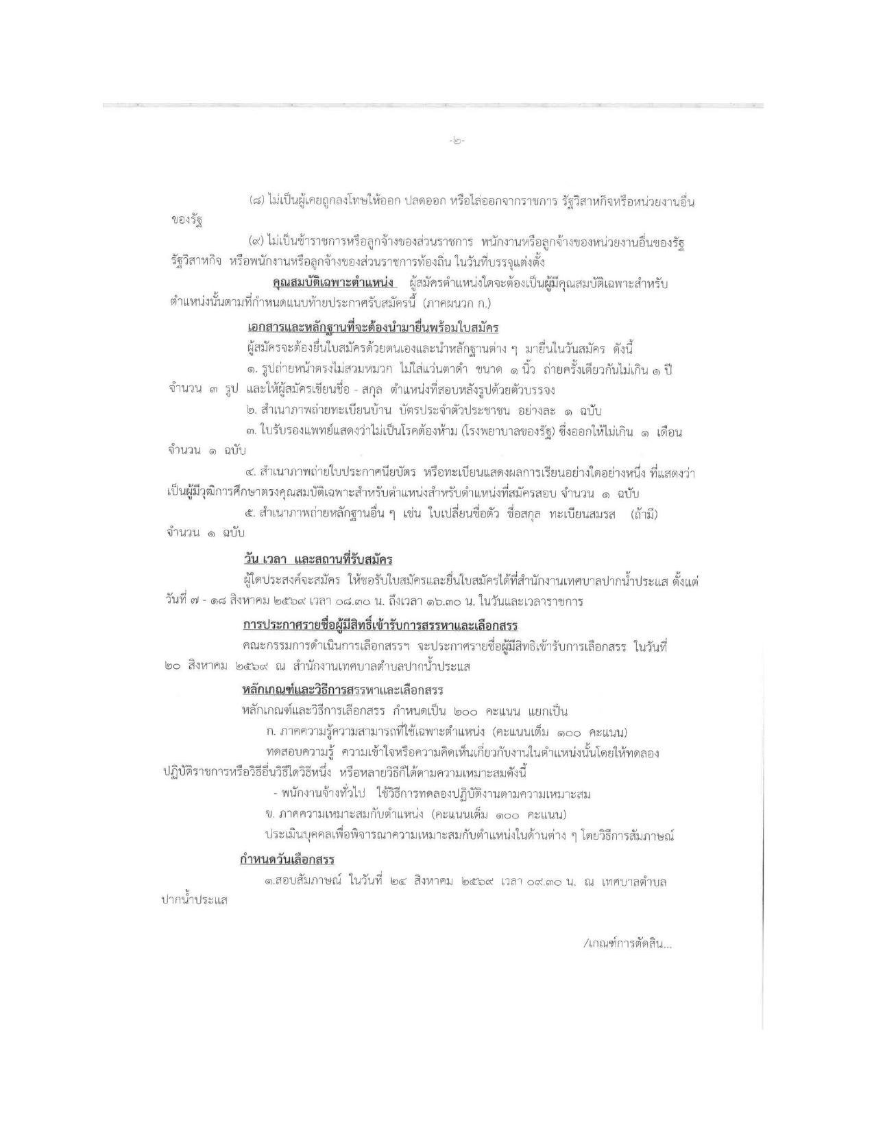 หน้า 2
