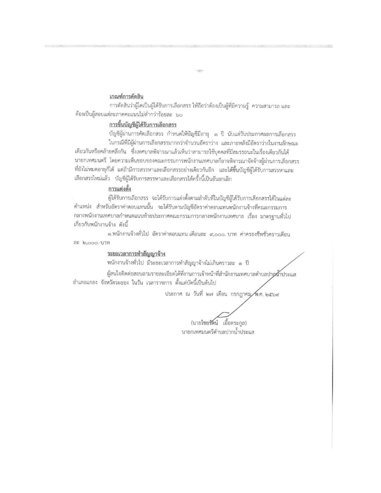 หน้า 3