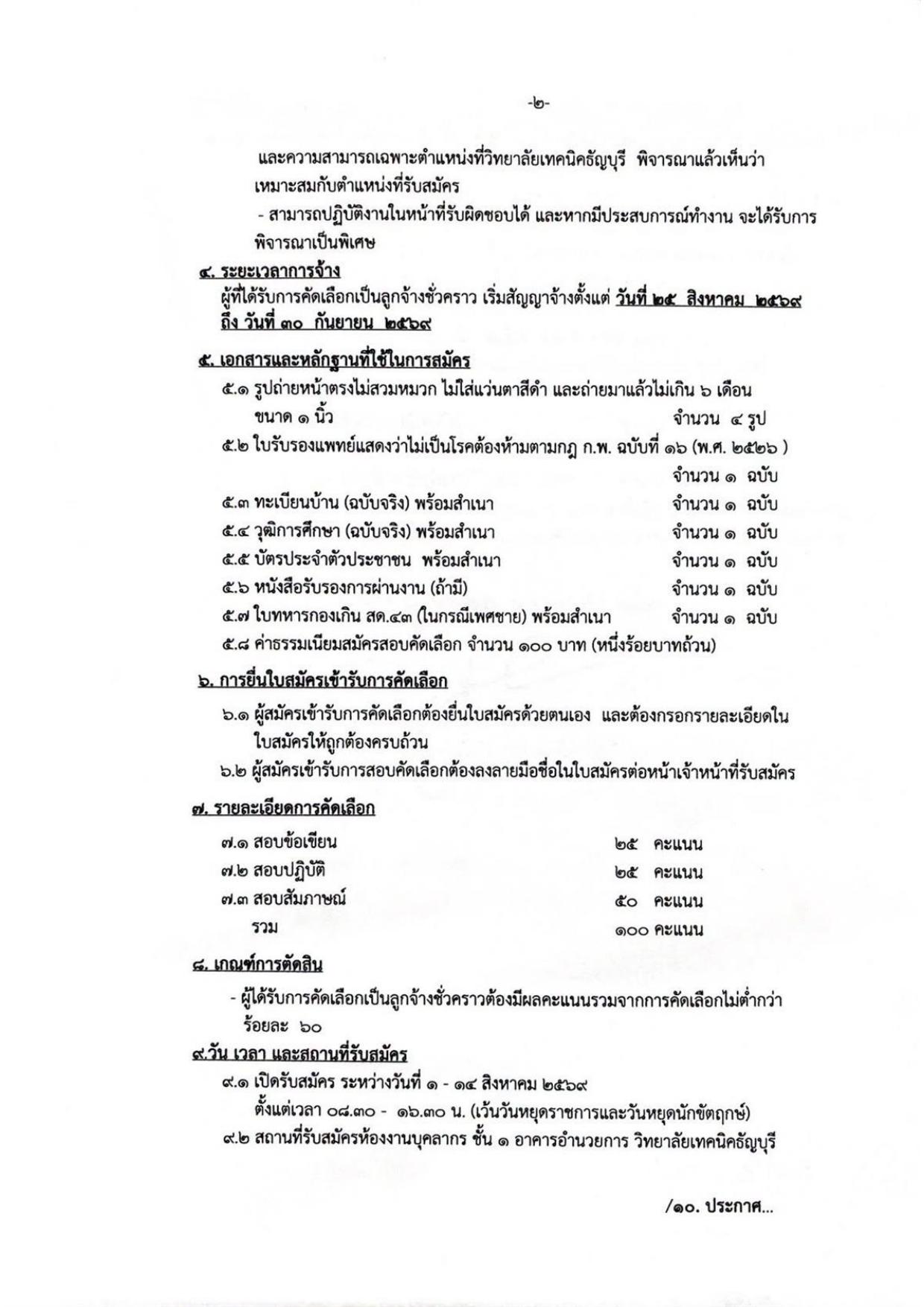 หน้า 2