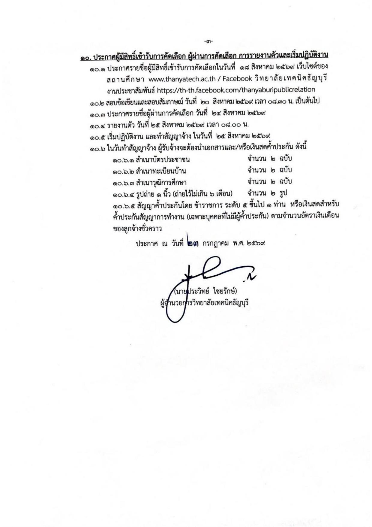 หน้า 3