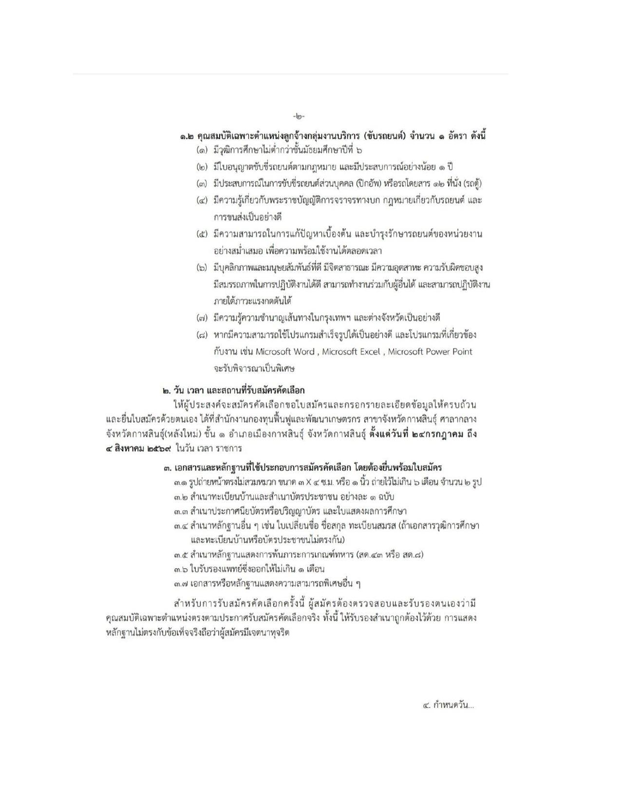 หน้า 2