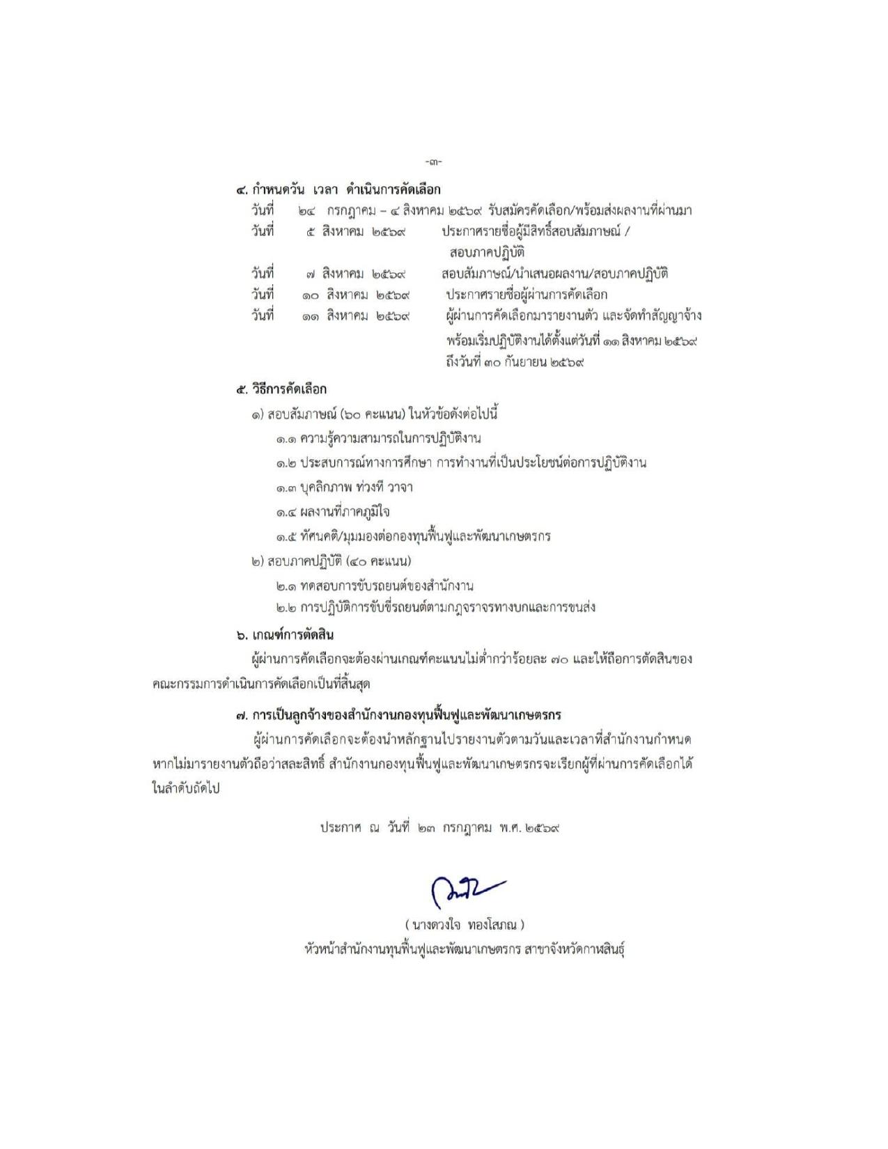 หน้า 3