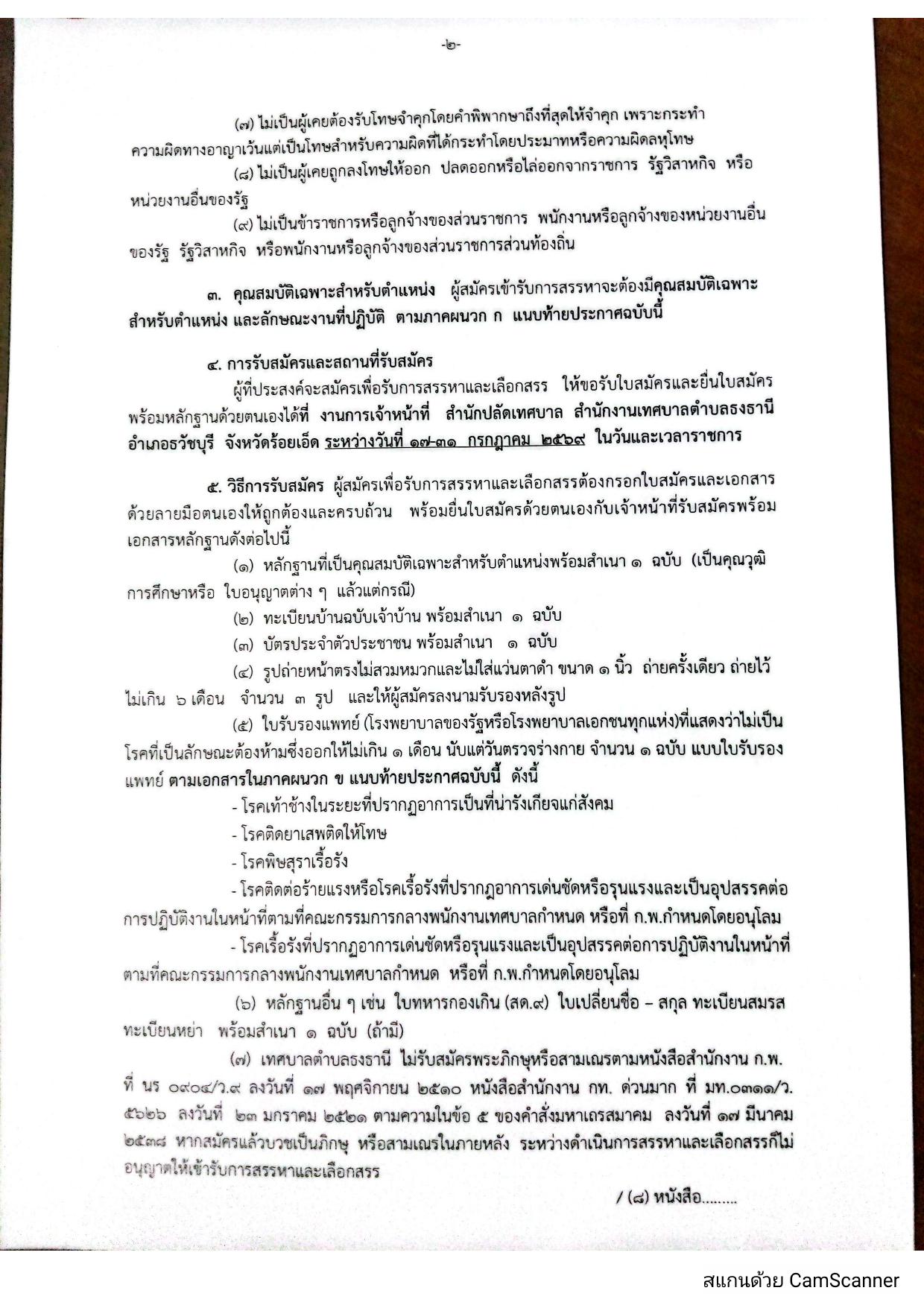 หน้า 2