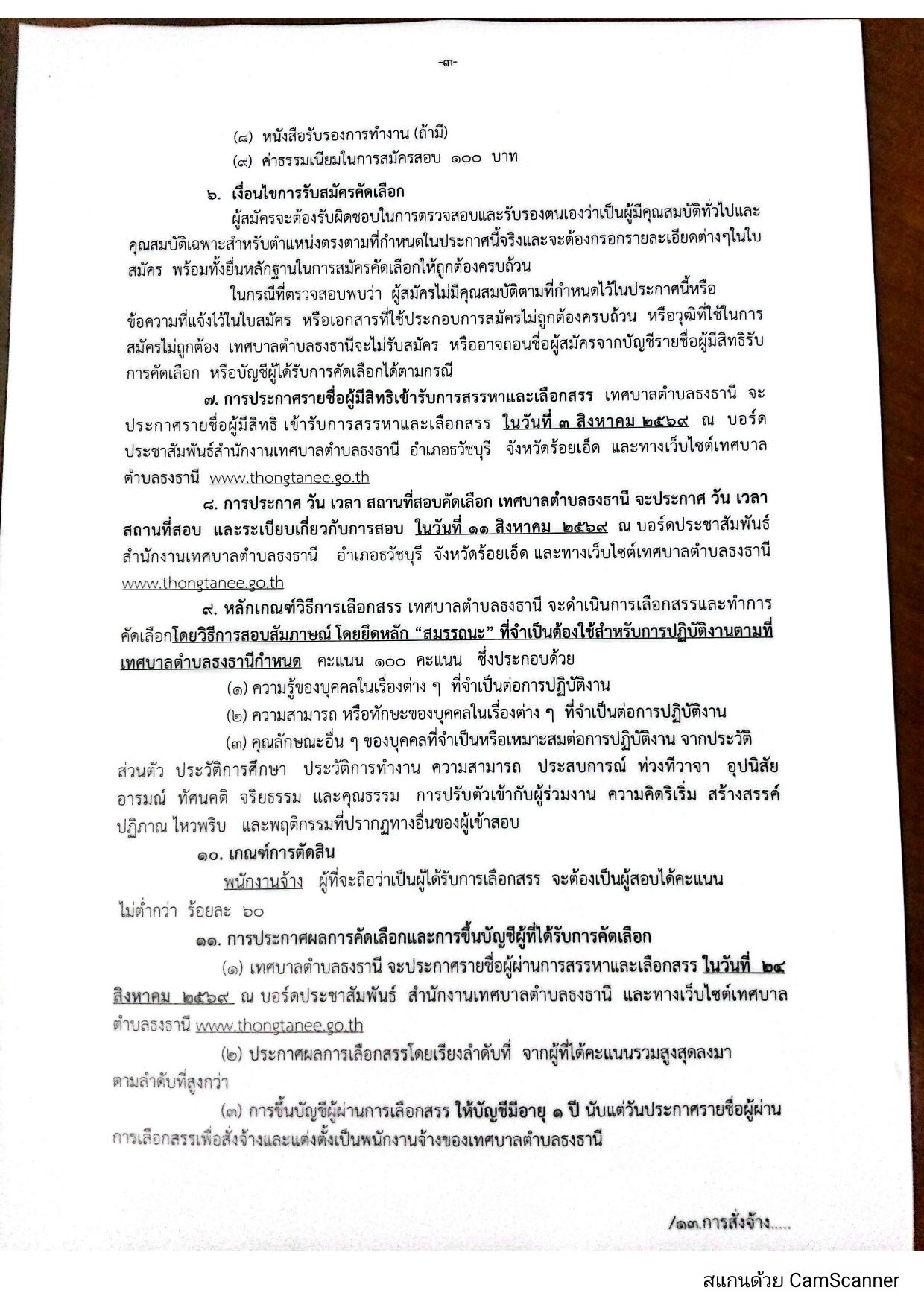 หน้า 3
