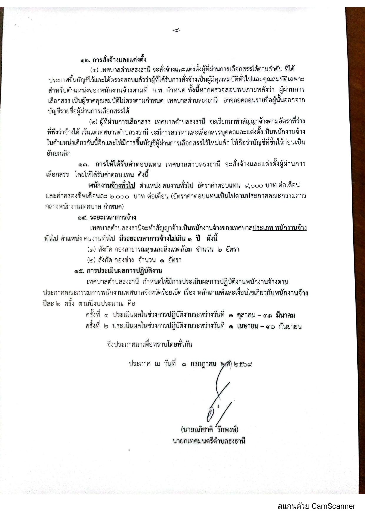 หน้า 4