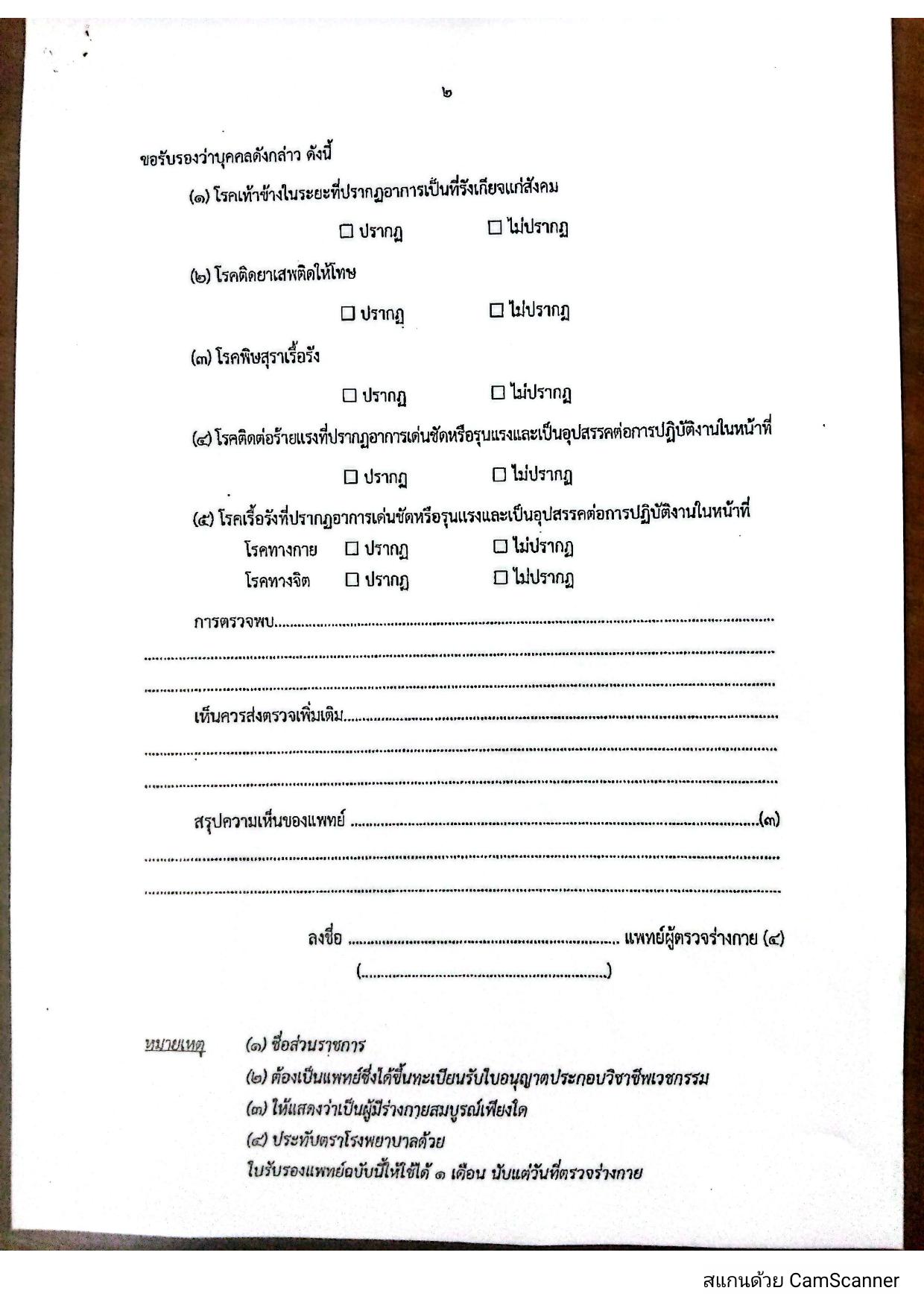 หน้า 7
