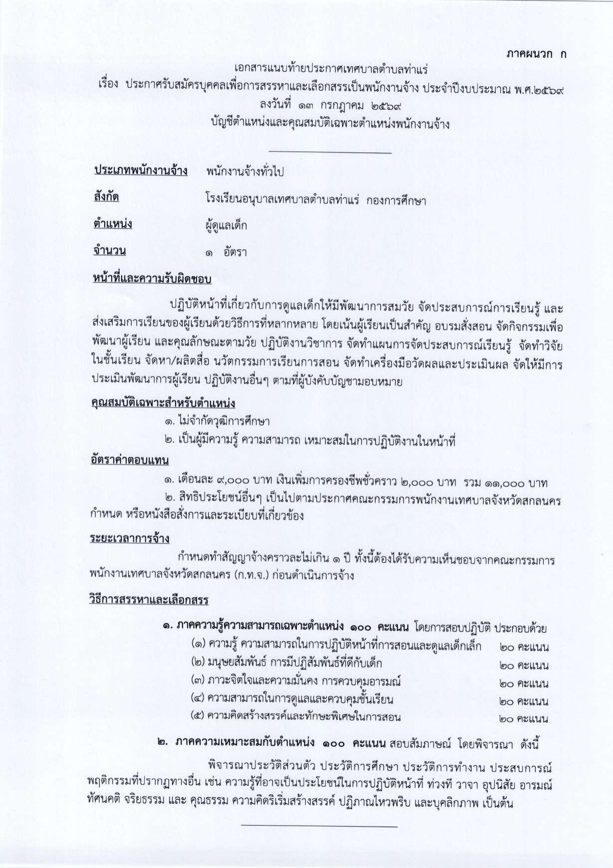 หน้า 10