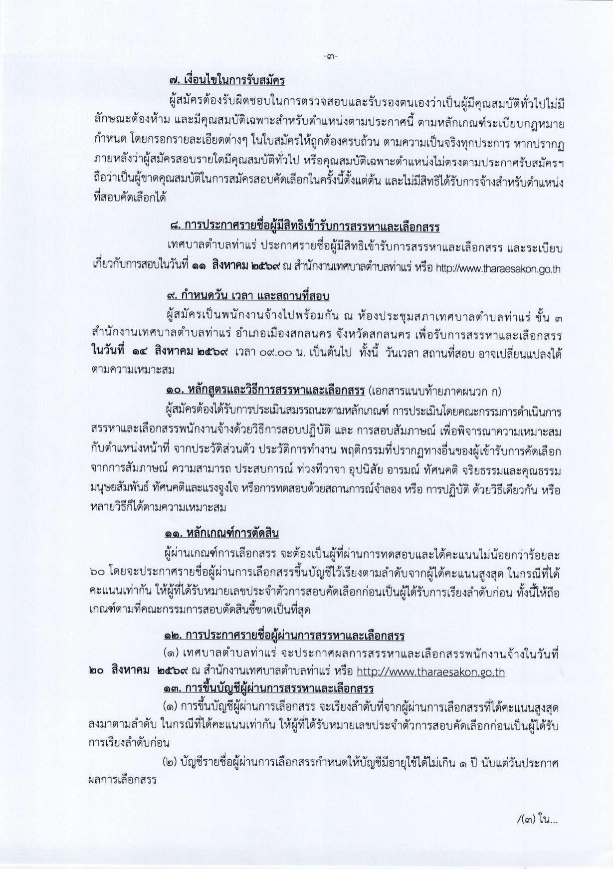 หน้า 3