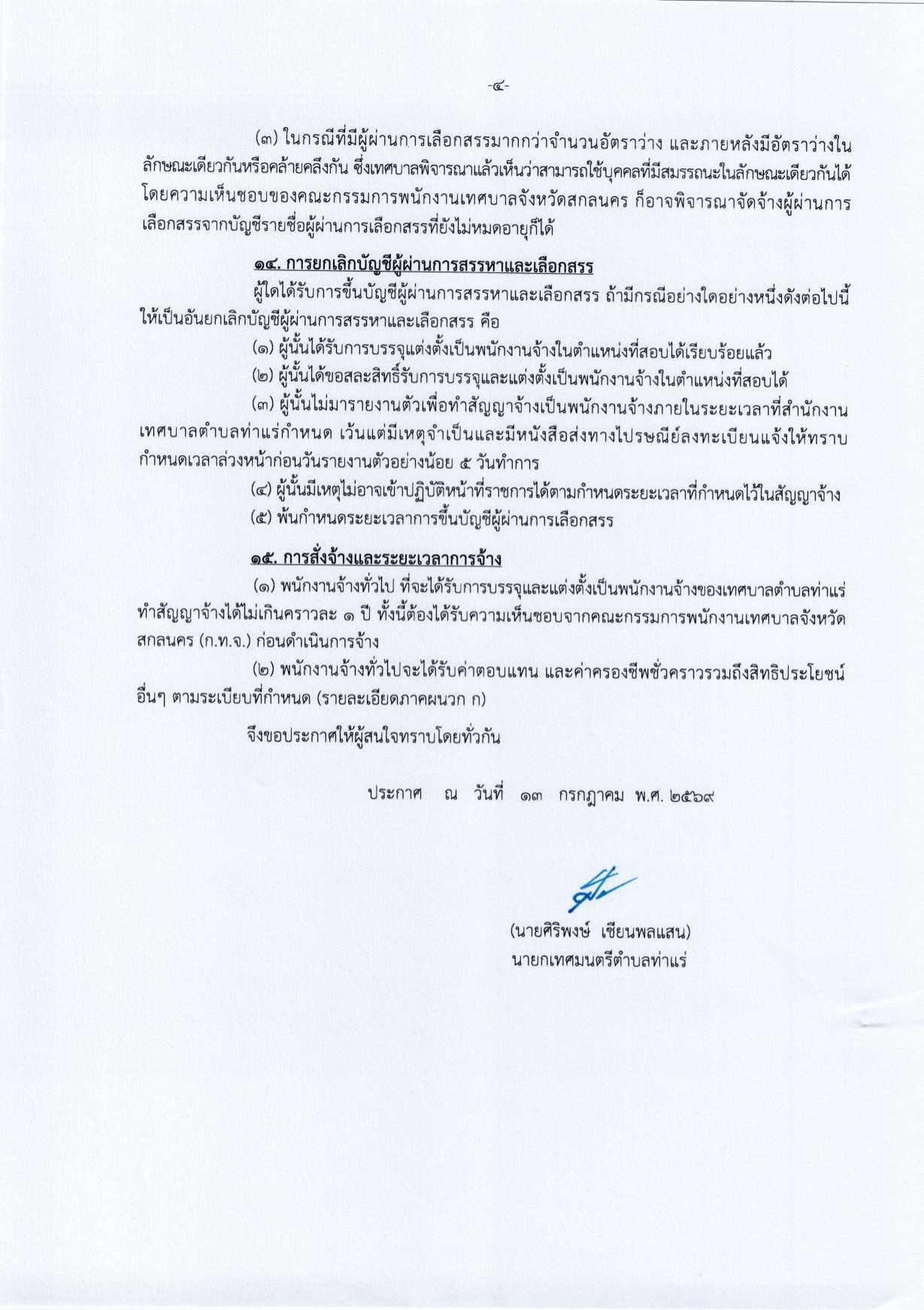หน้า 4
