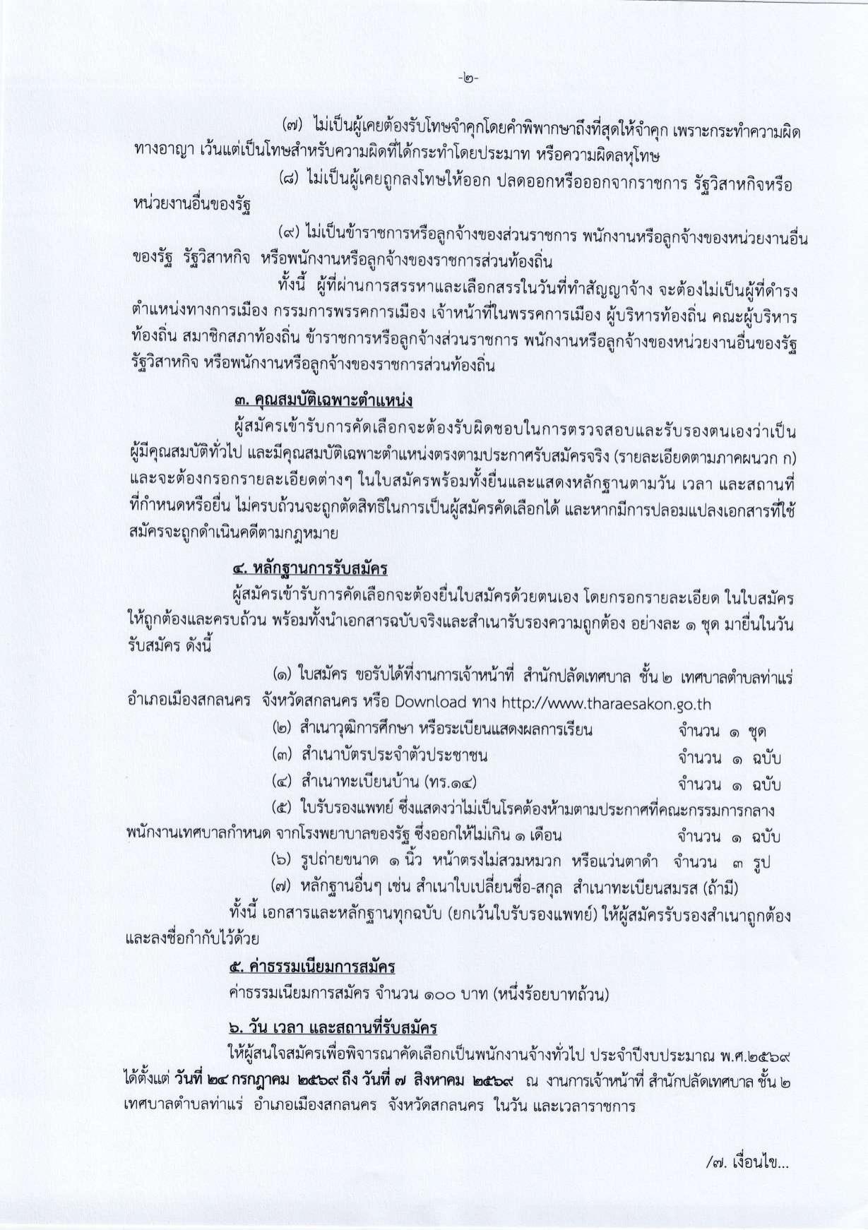หน้า 2
