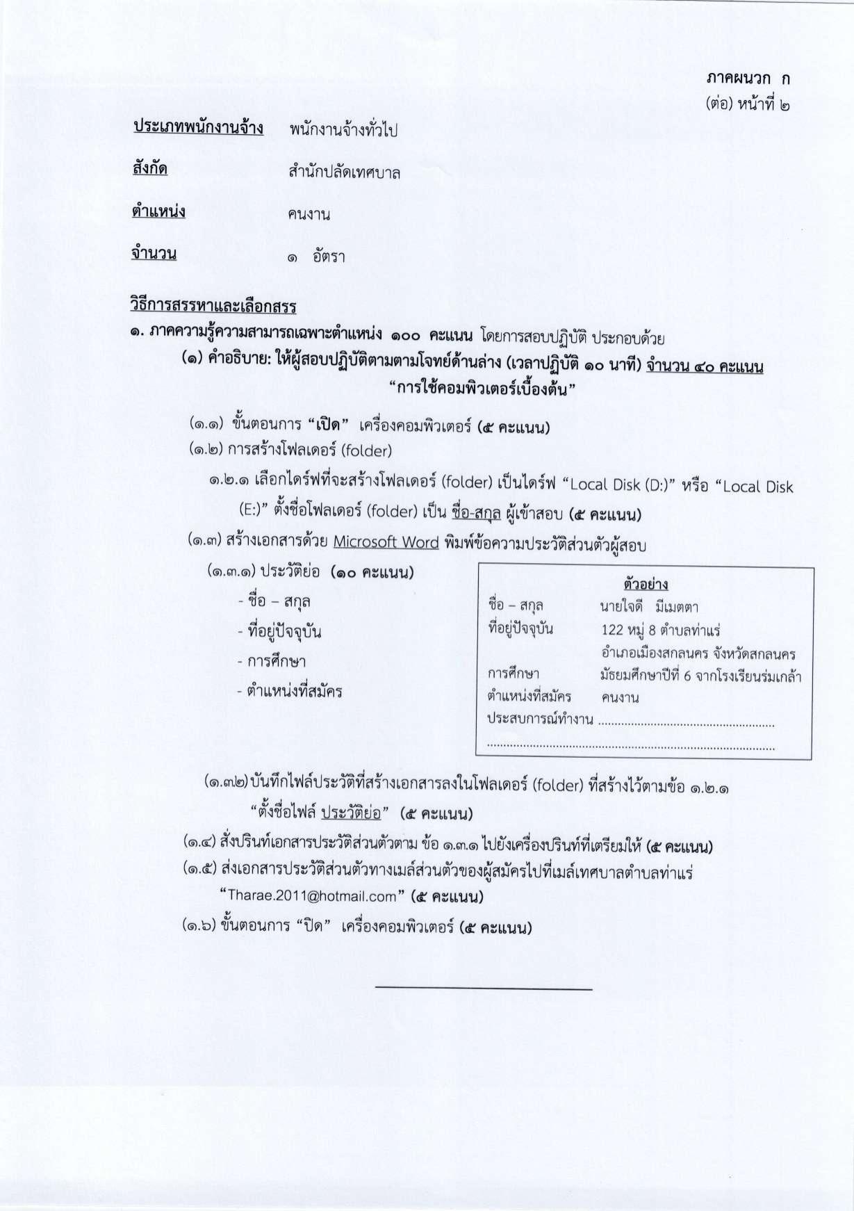 หน้า 7