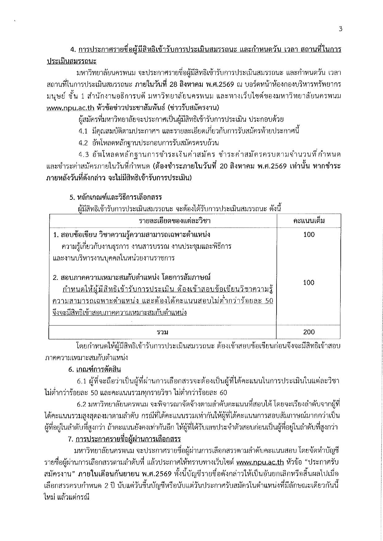 หน้า 3