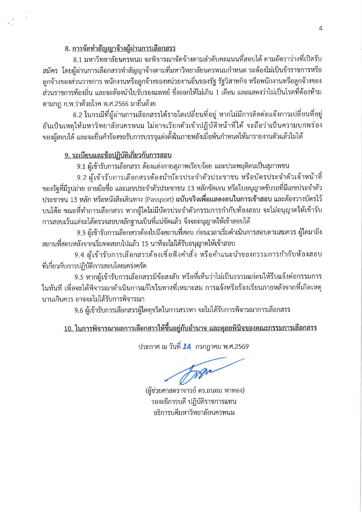 หน้า 4
