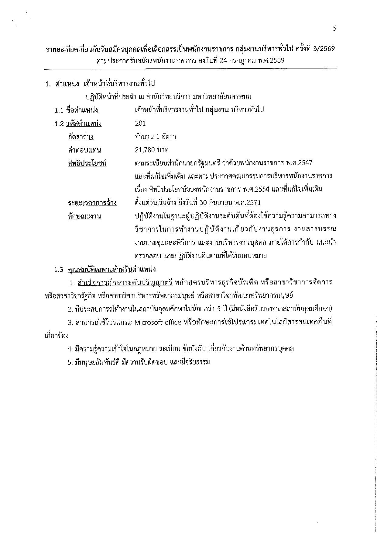 หน้า 5