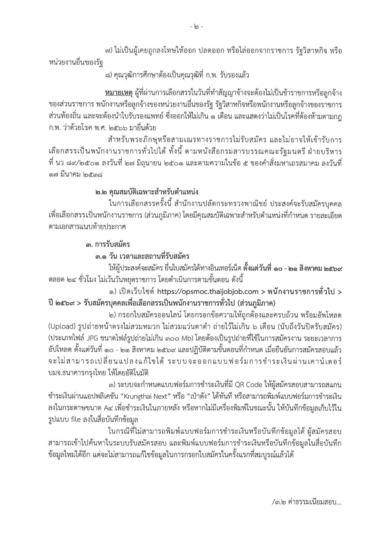 หน้า 2
