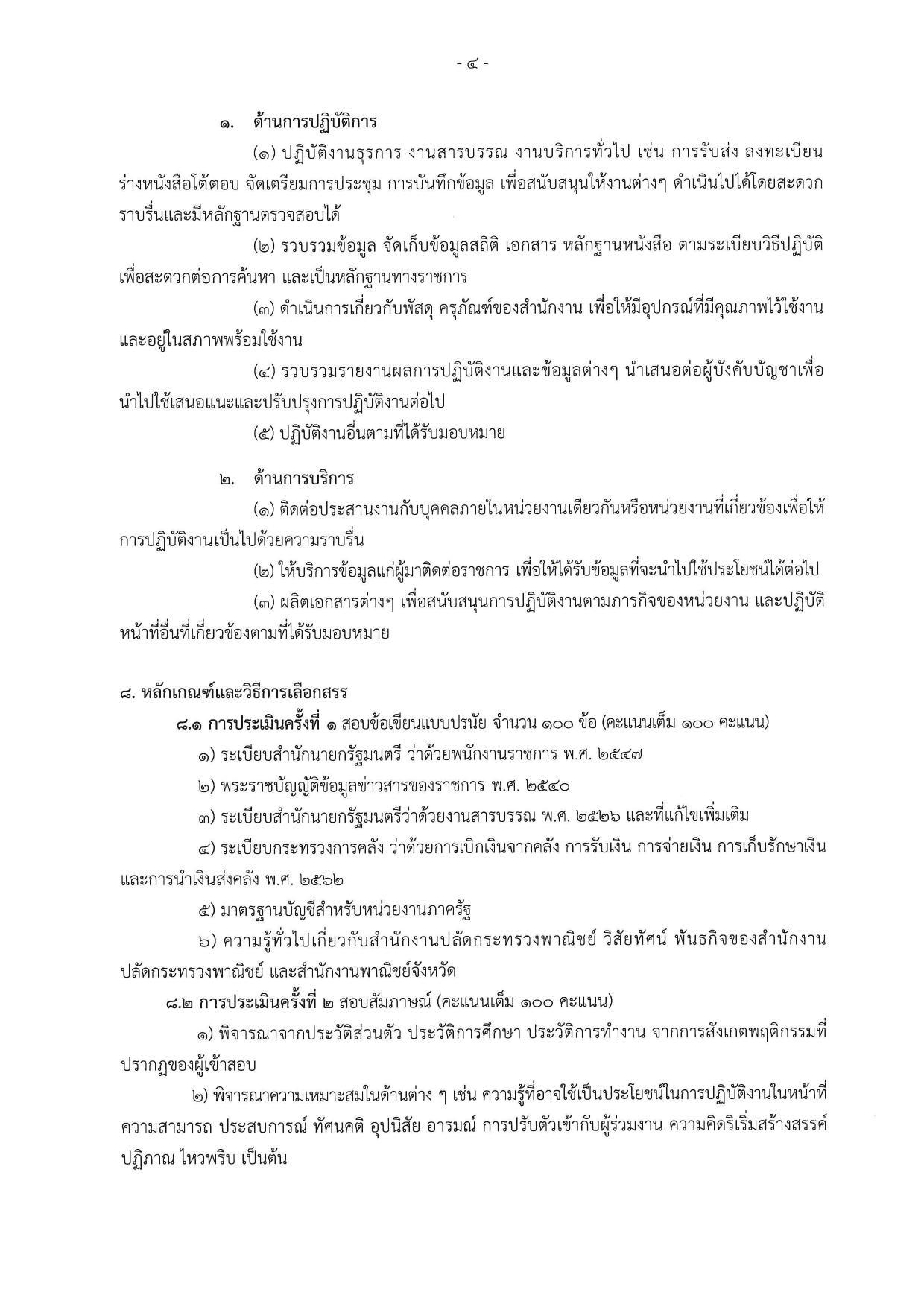 หน้า 10