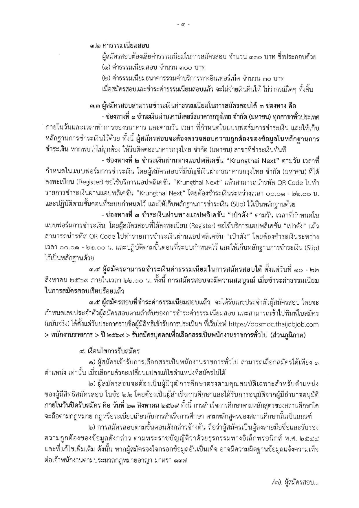 หน้า 3