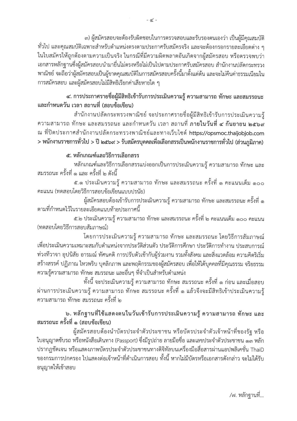 หน้า 4