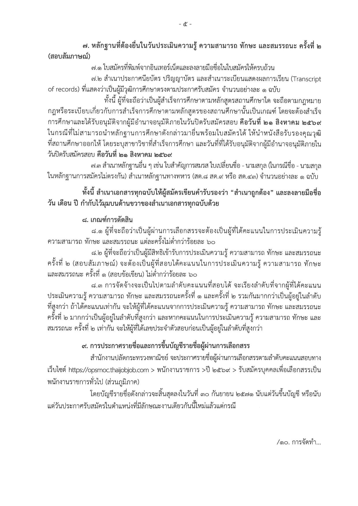 หน้า 5
