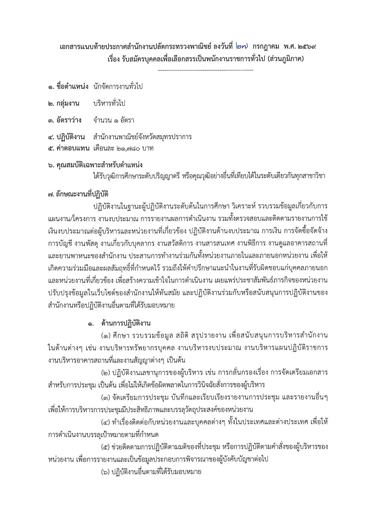 หน้า 16