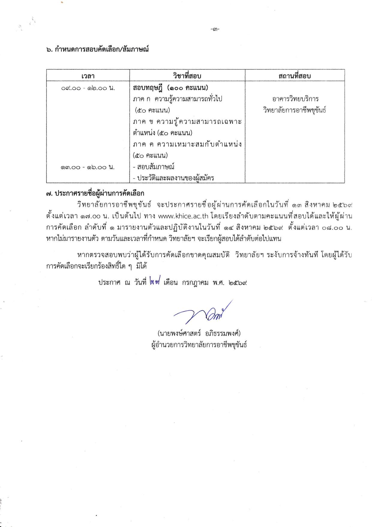 หน้า 3
