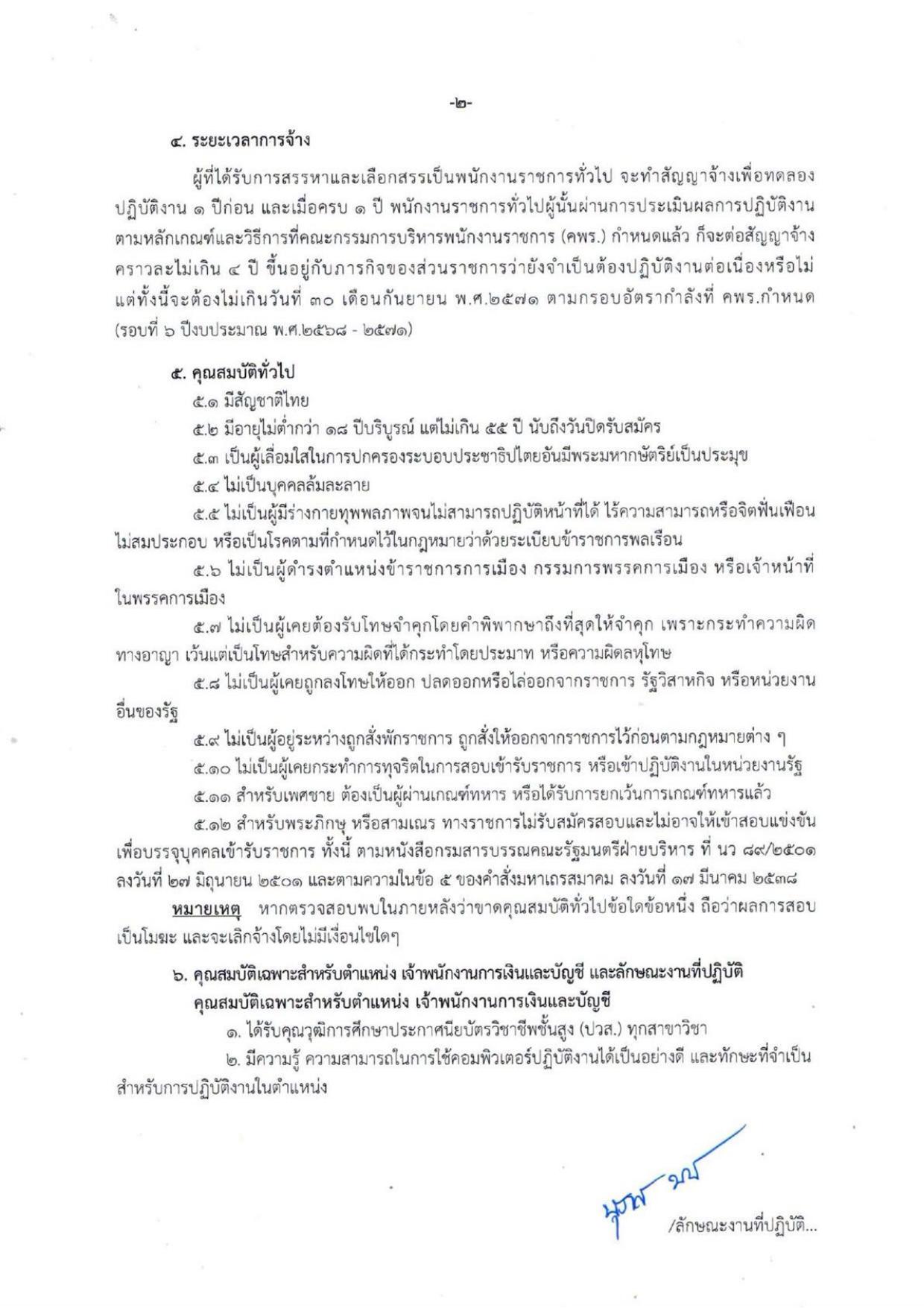 หน้า 2
